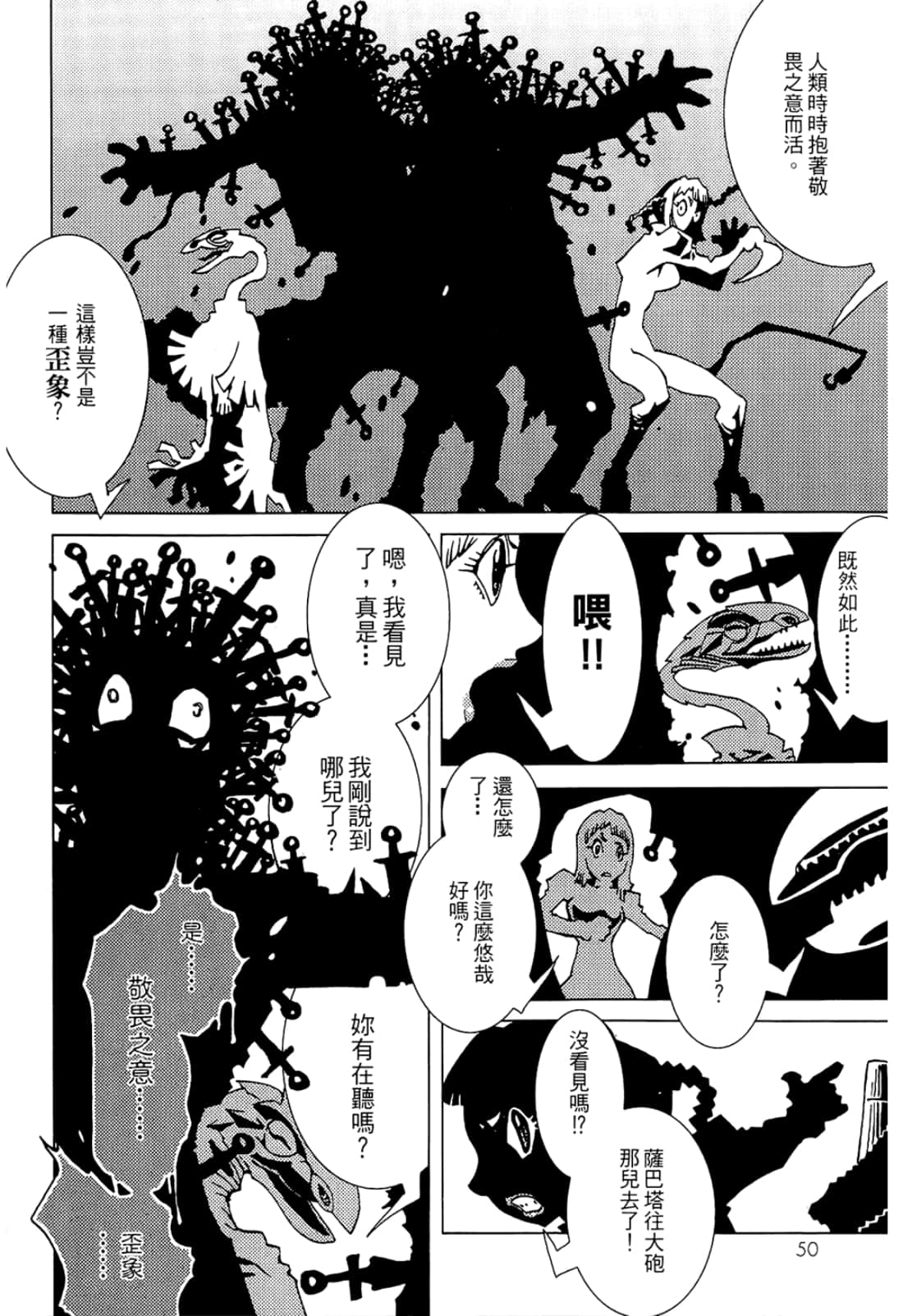 Page 52
