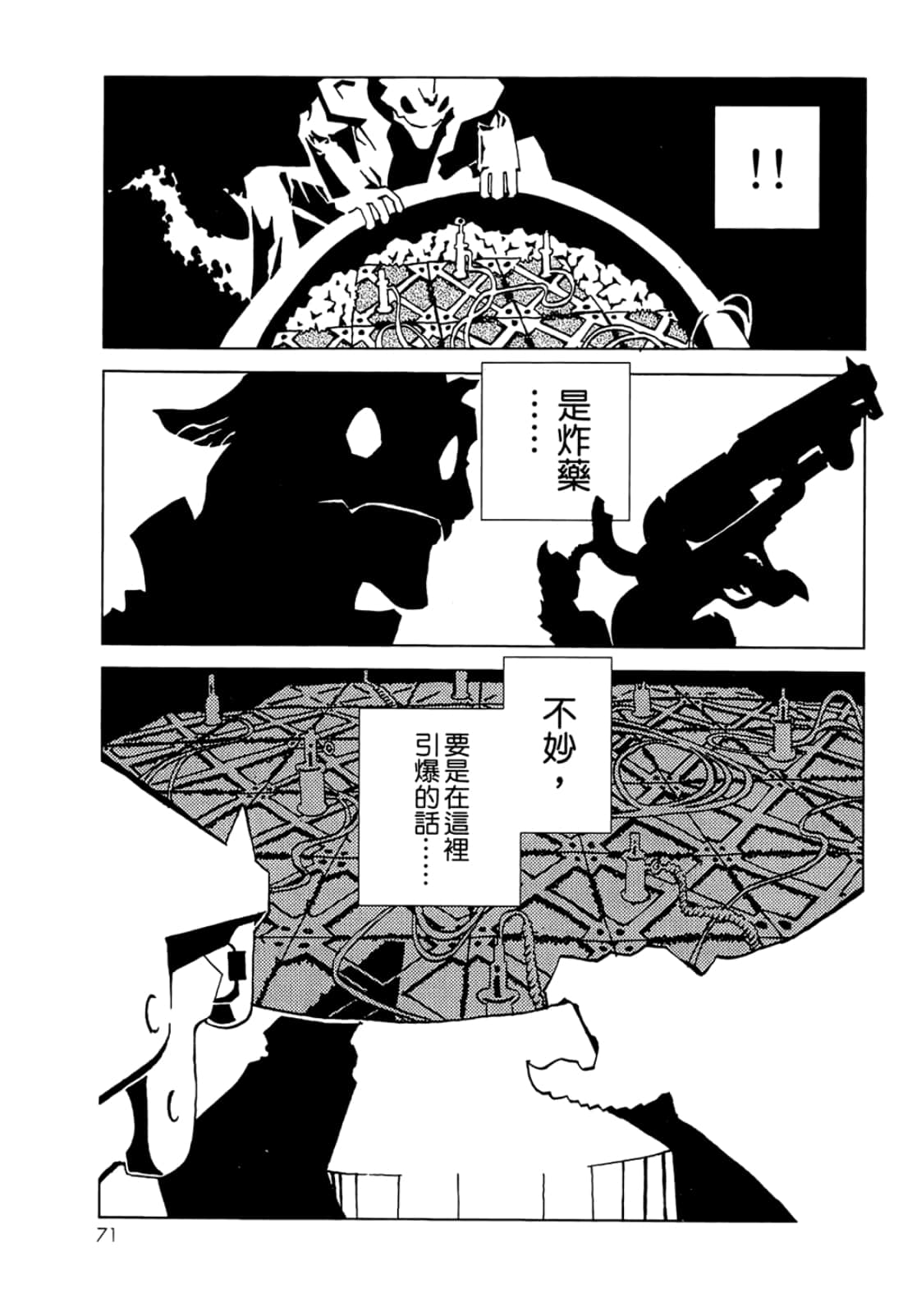 Page 73