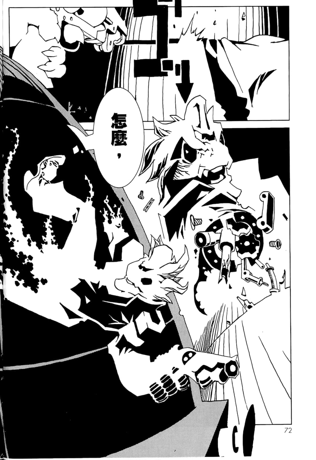 Page 74