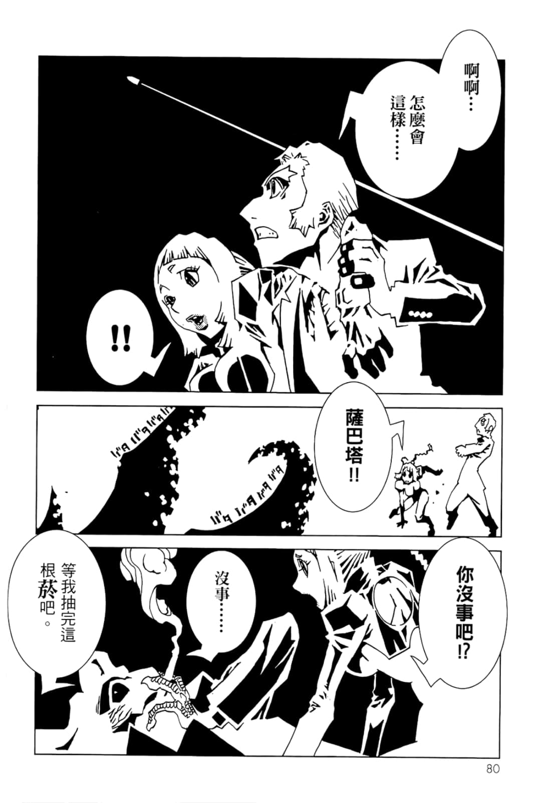 Page 82