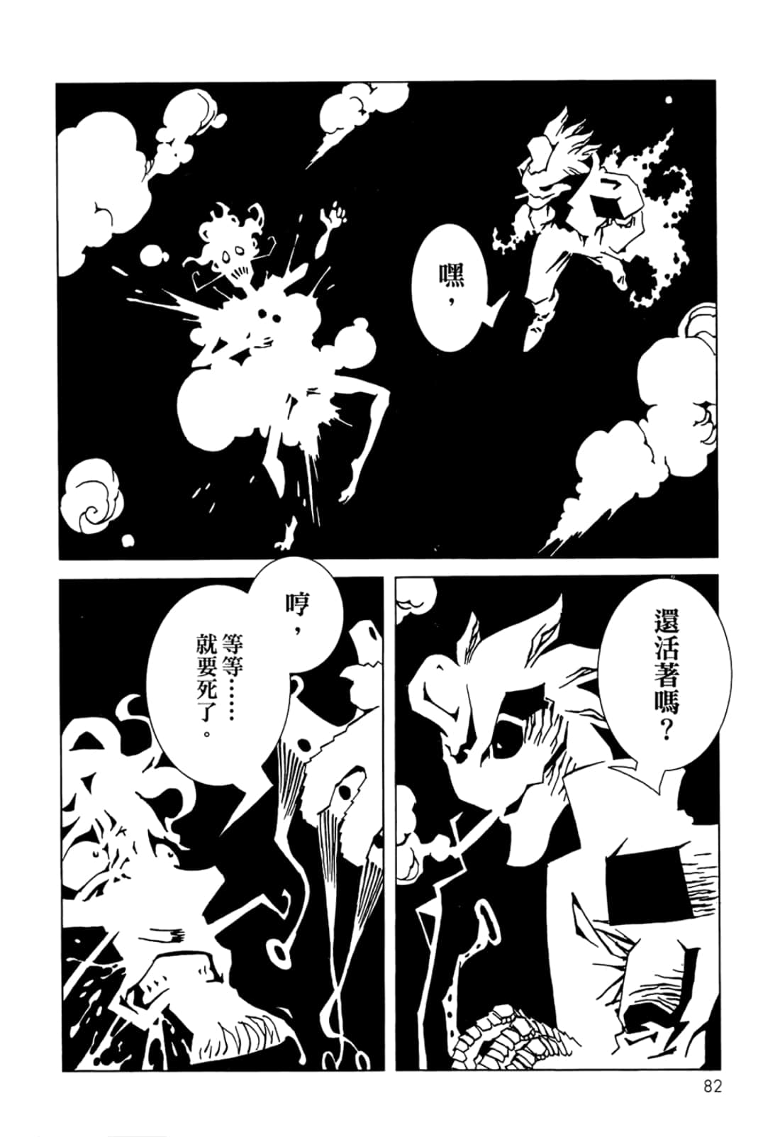 Page 84