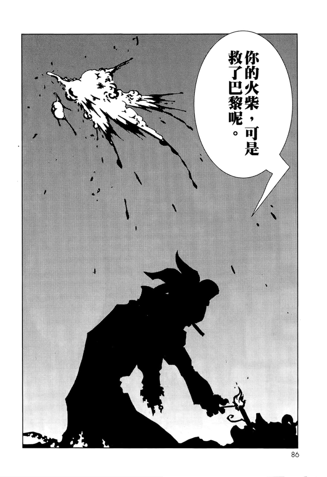 Page 88