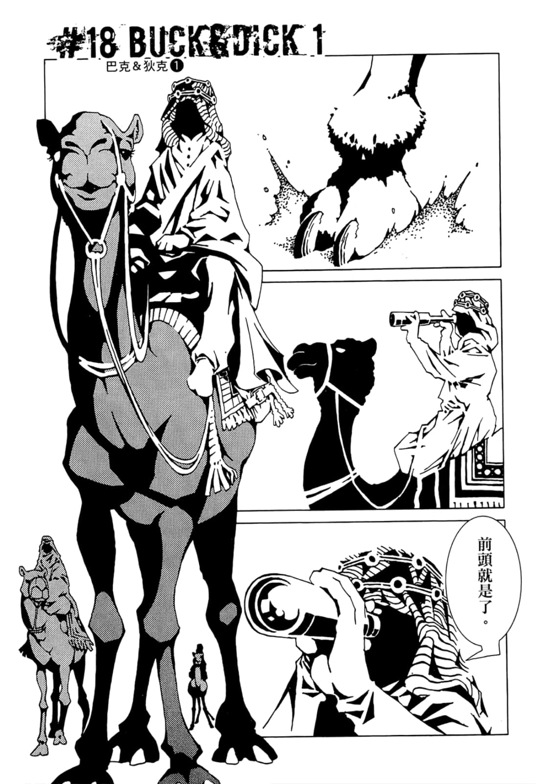 Page 93