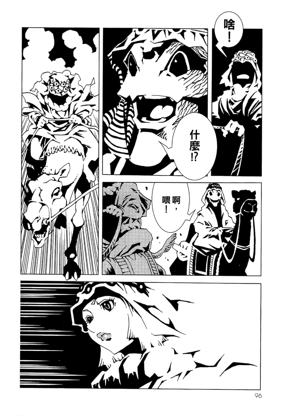 Page 98