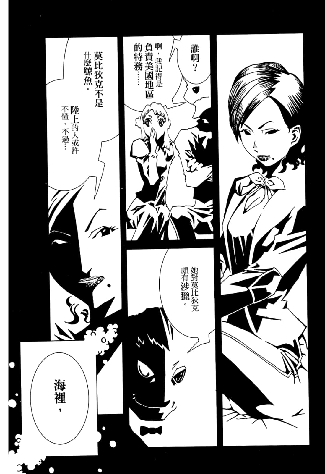 Page 111