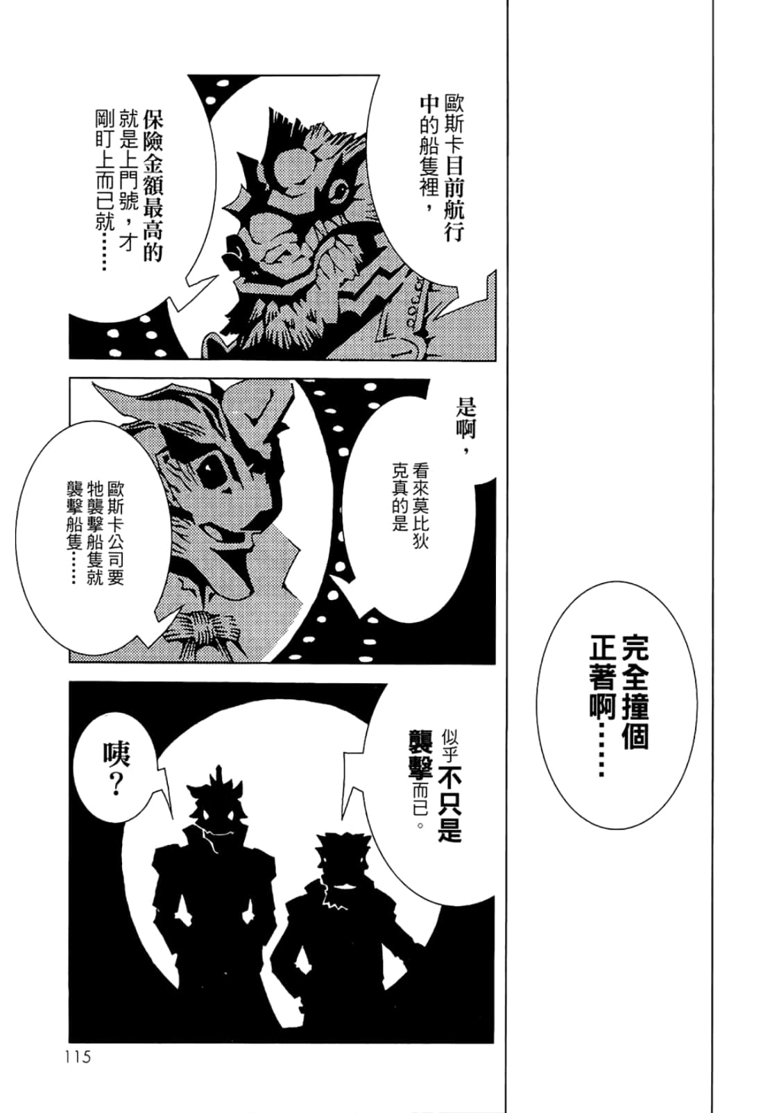 Page 117