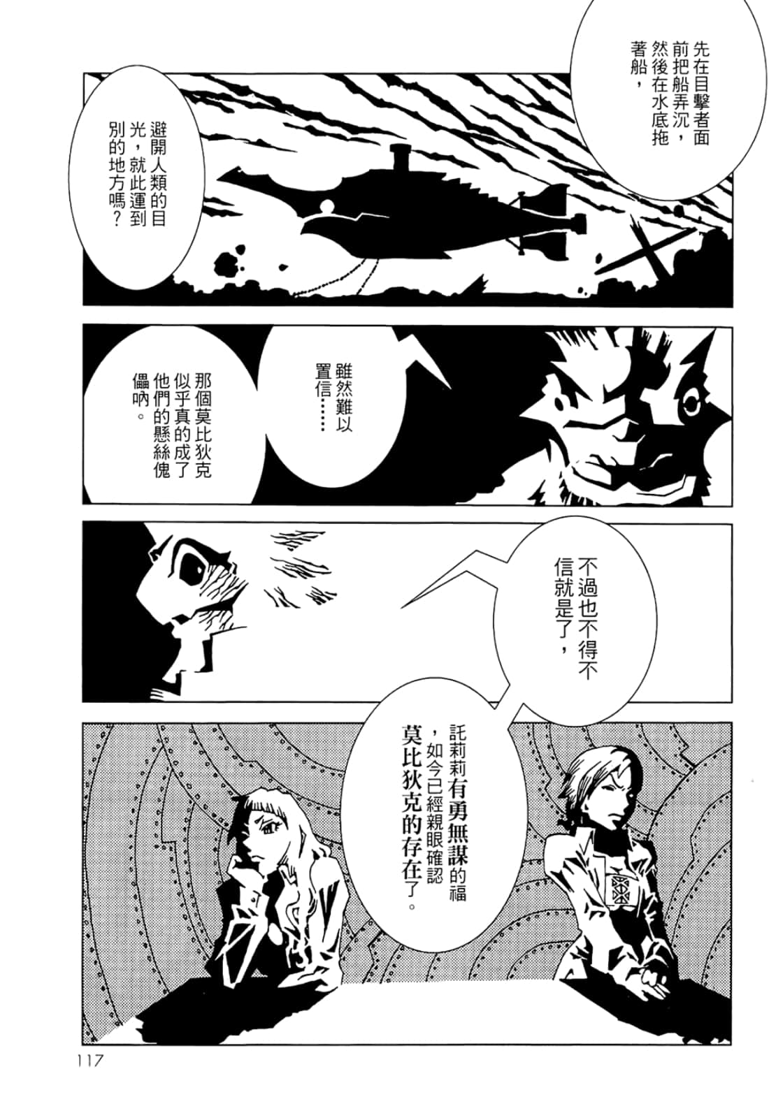 Page 119