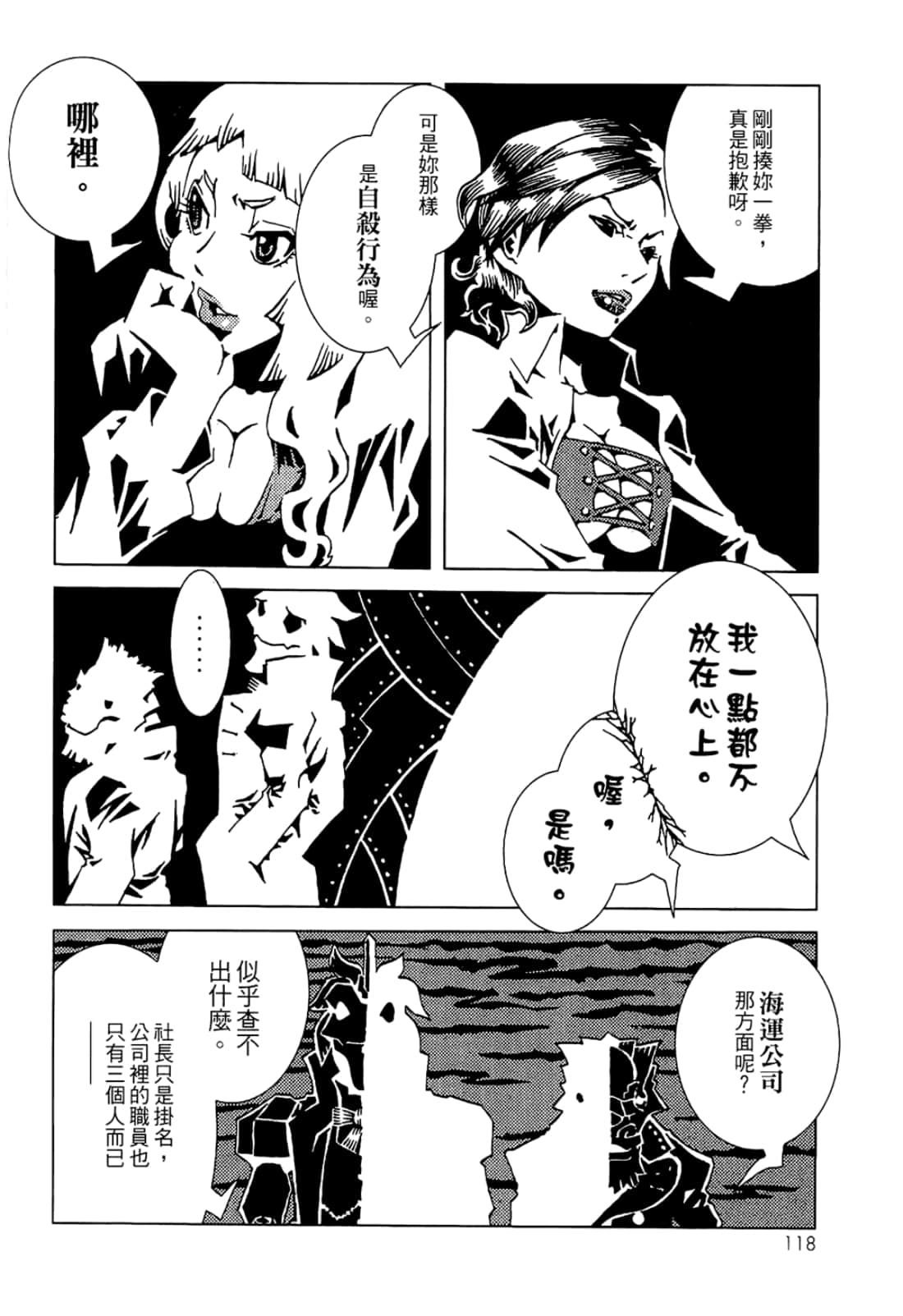 Page 120