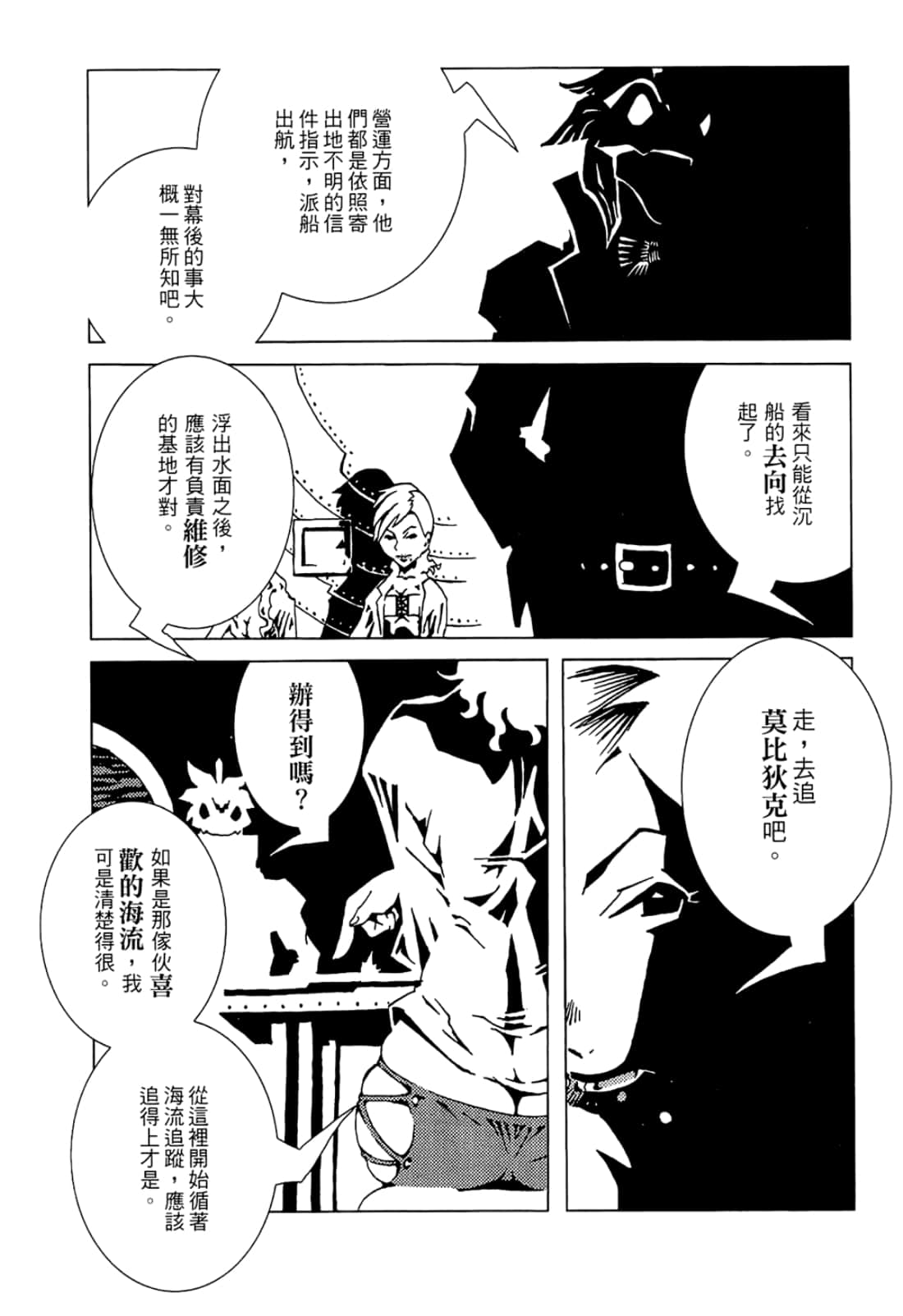Page 121
