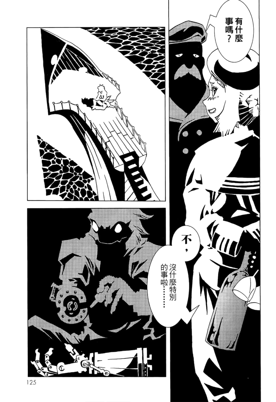 Page 127