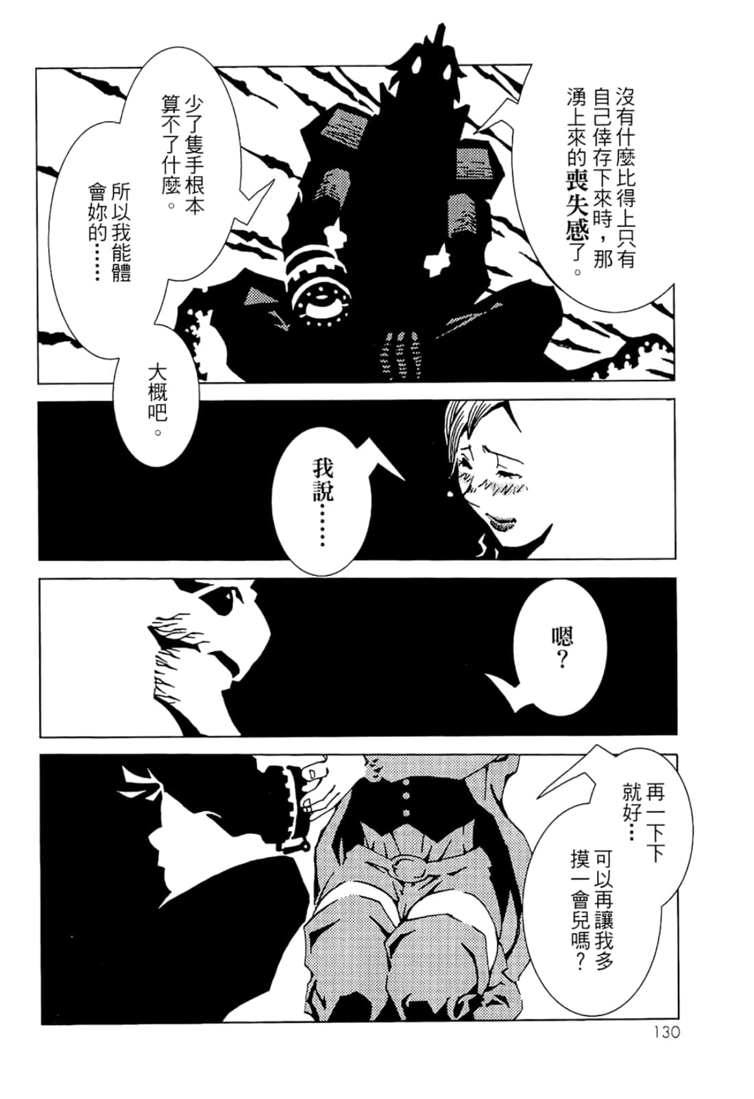 Page 132