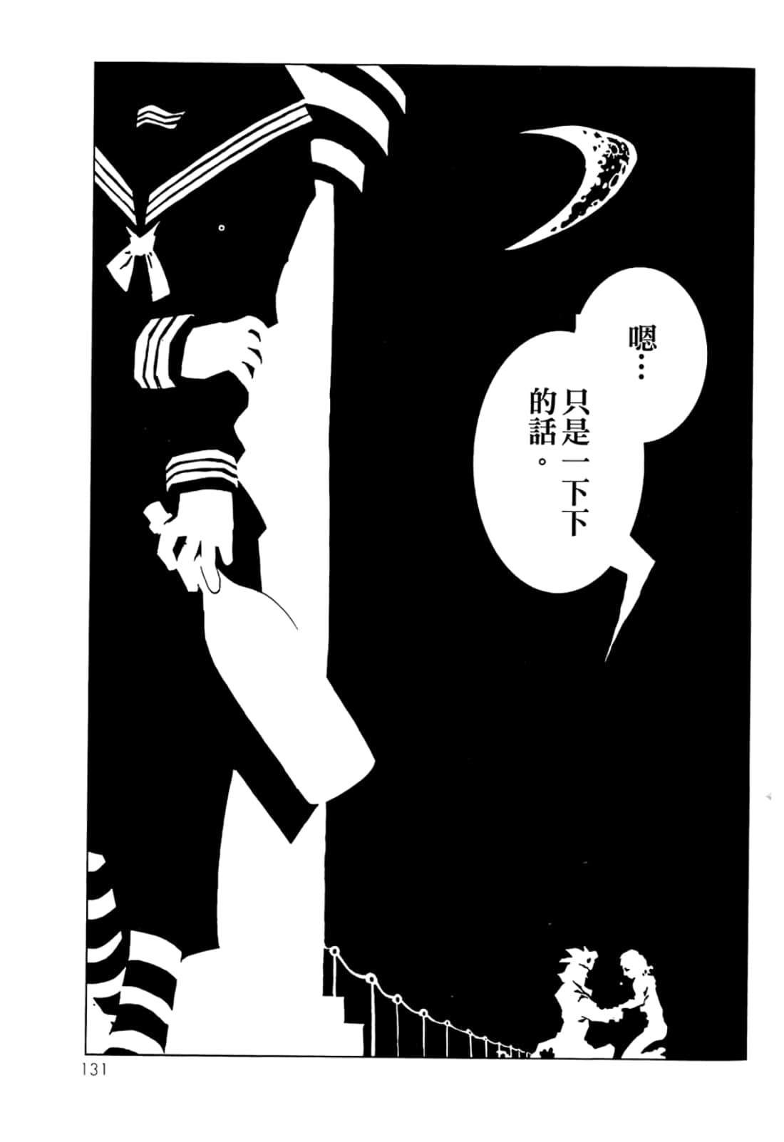 Page 133