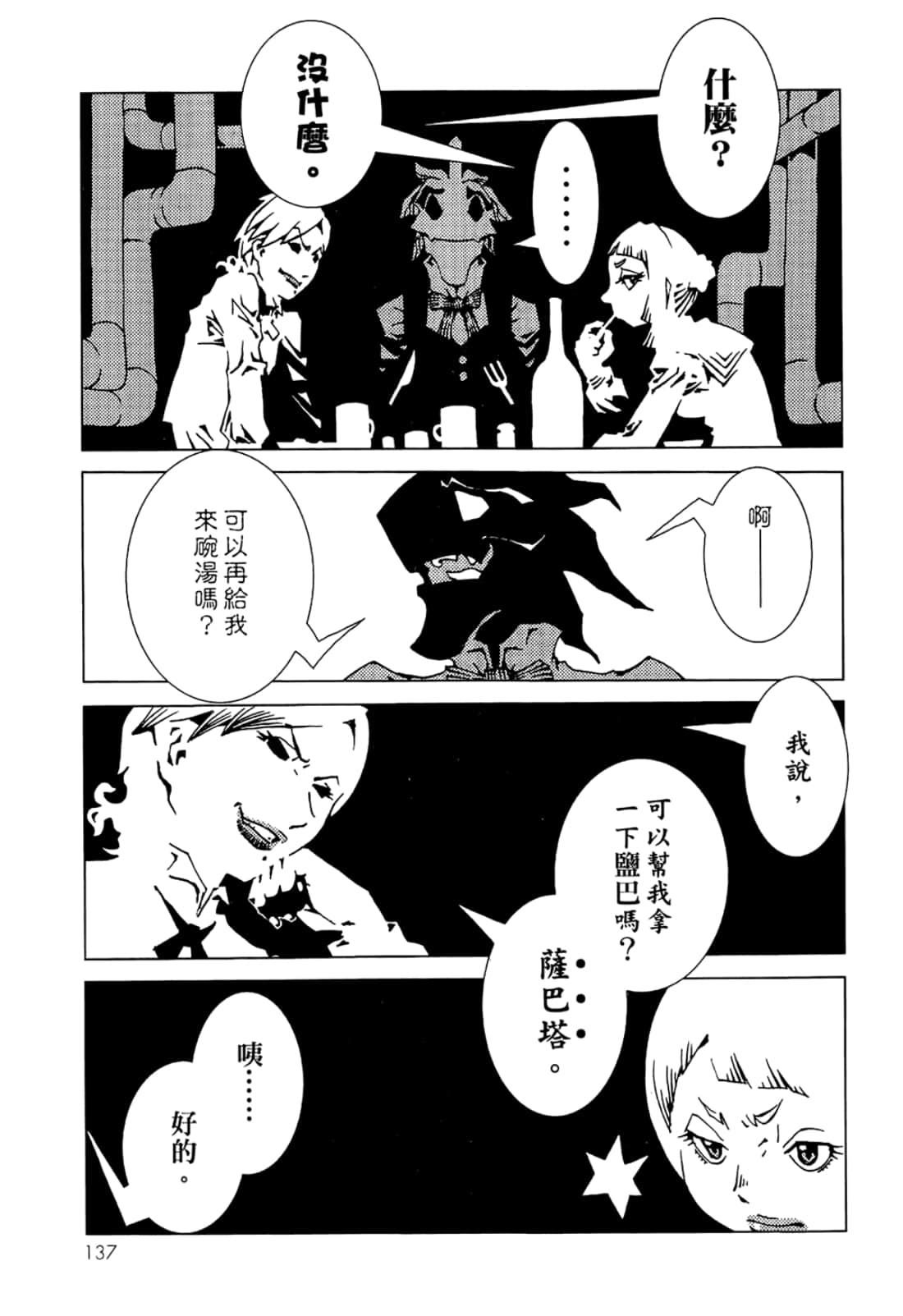 Page 139
