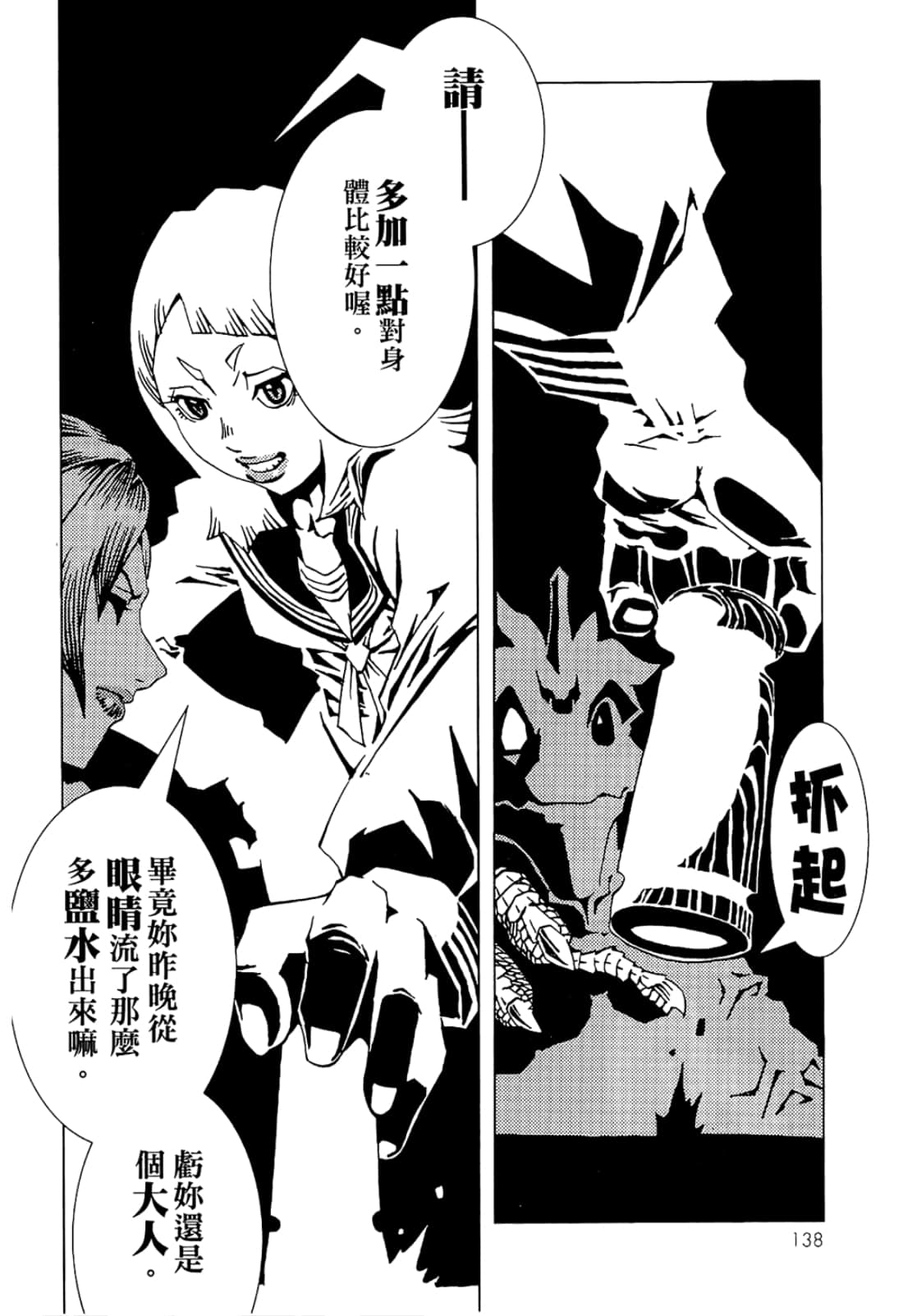 Page 140