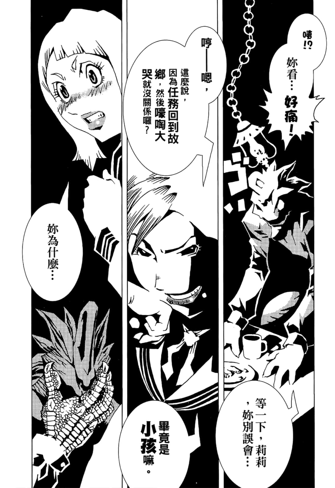 Page 141