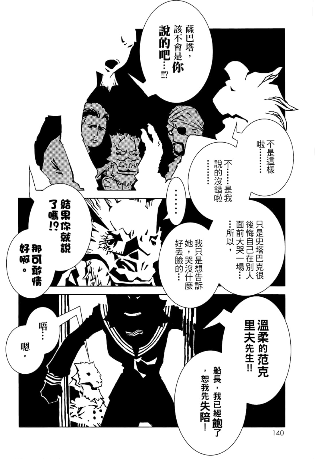 Page 142