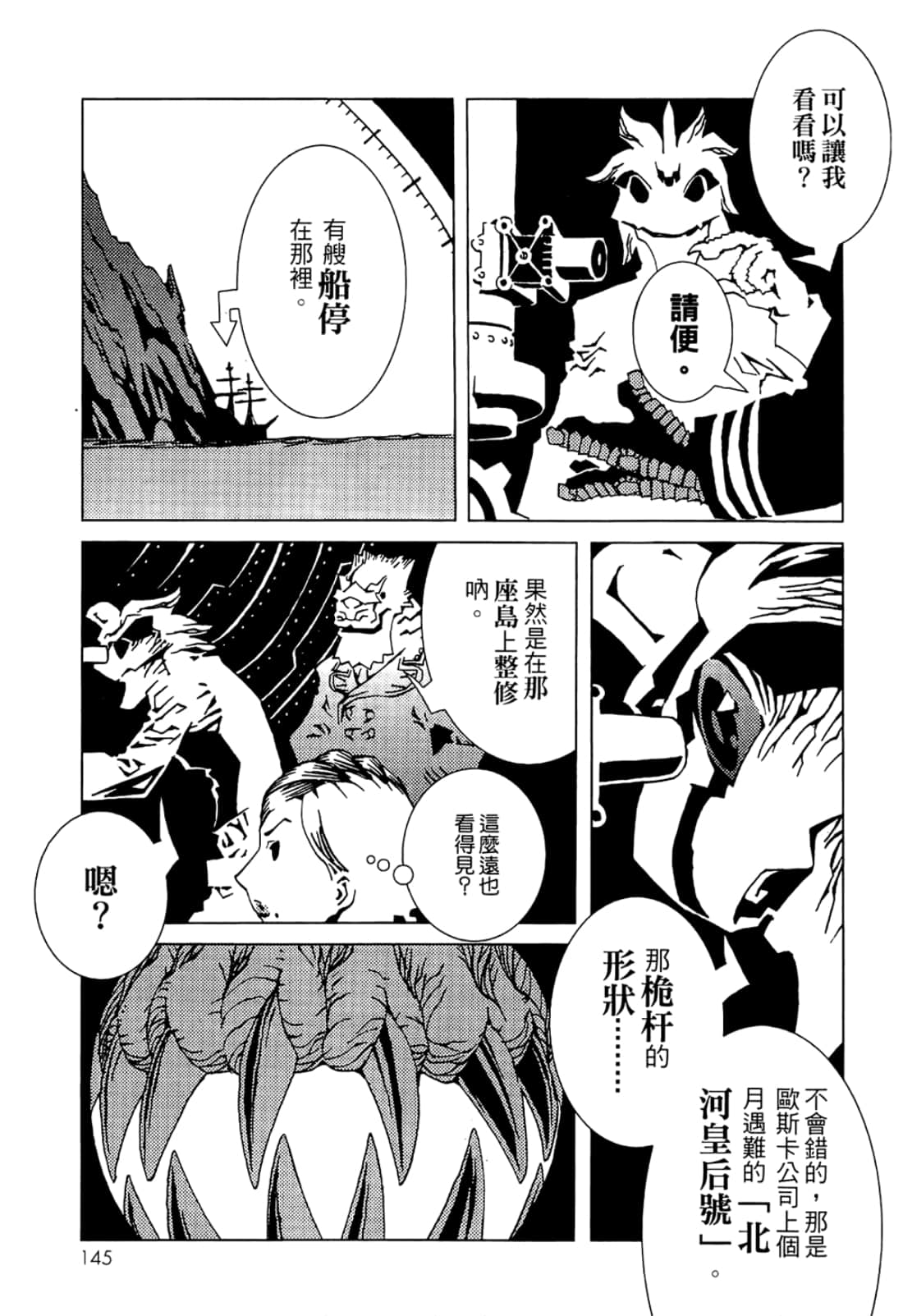Page 147