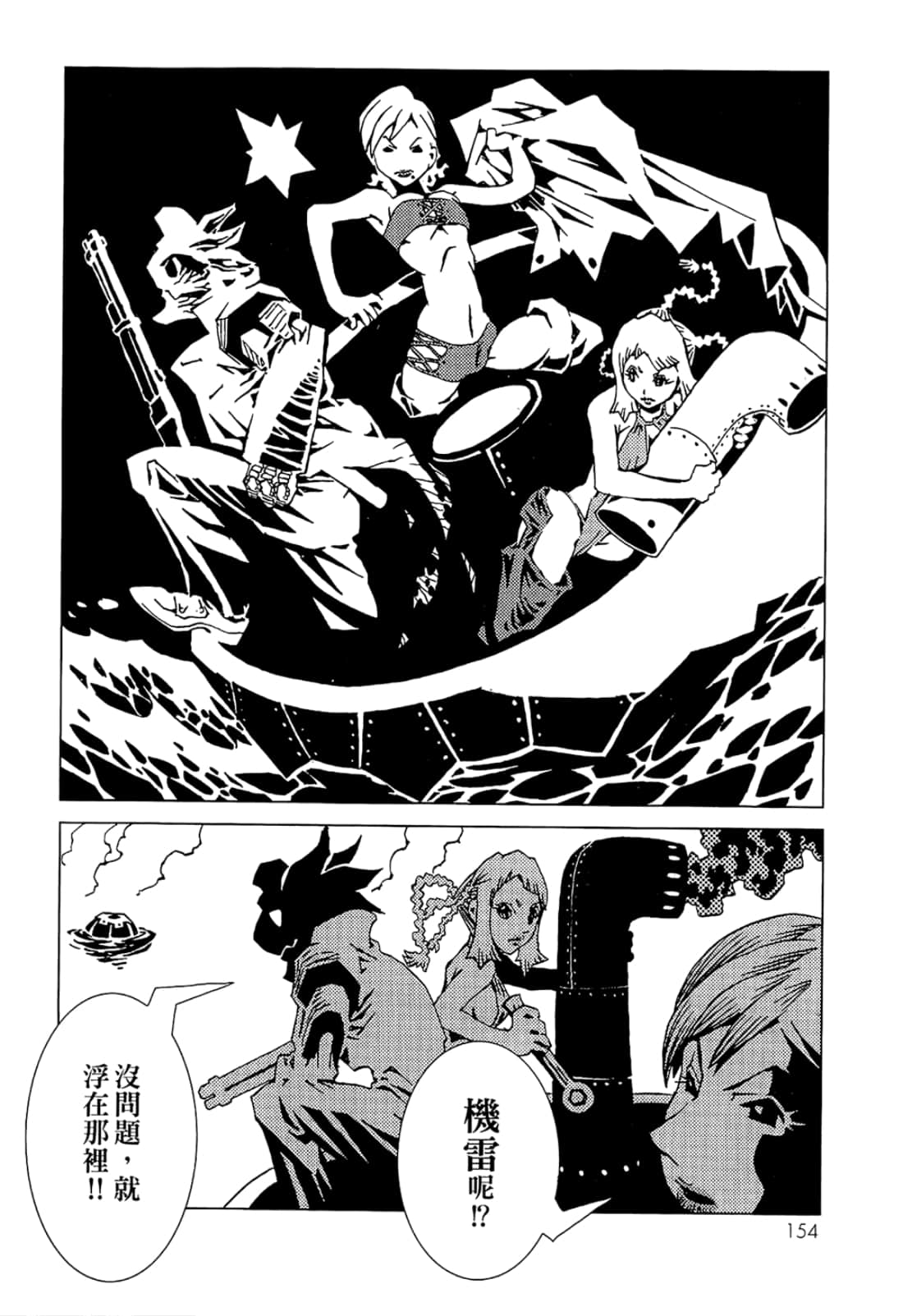 Page 156