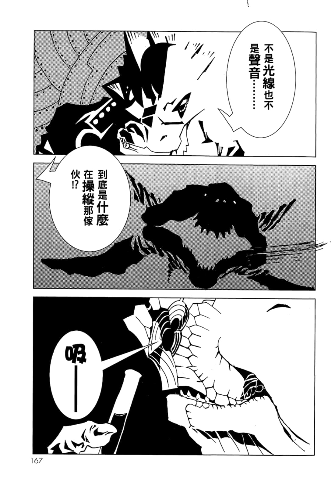Page 169