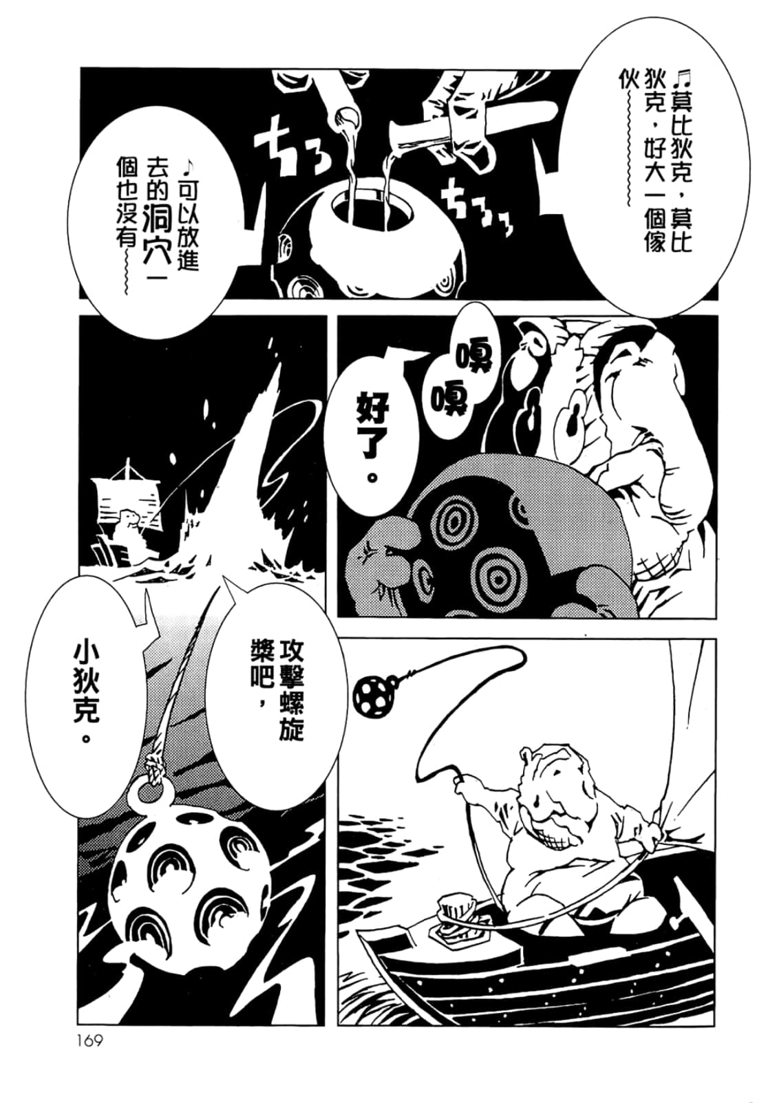 Page 171