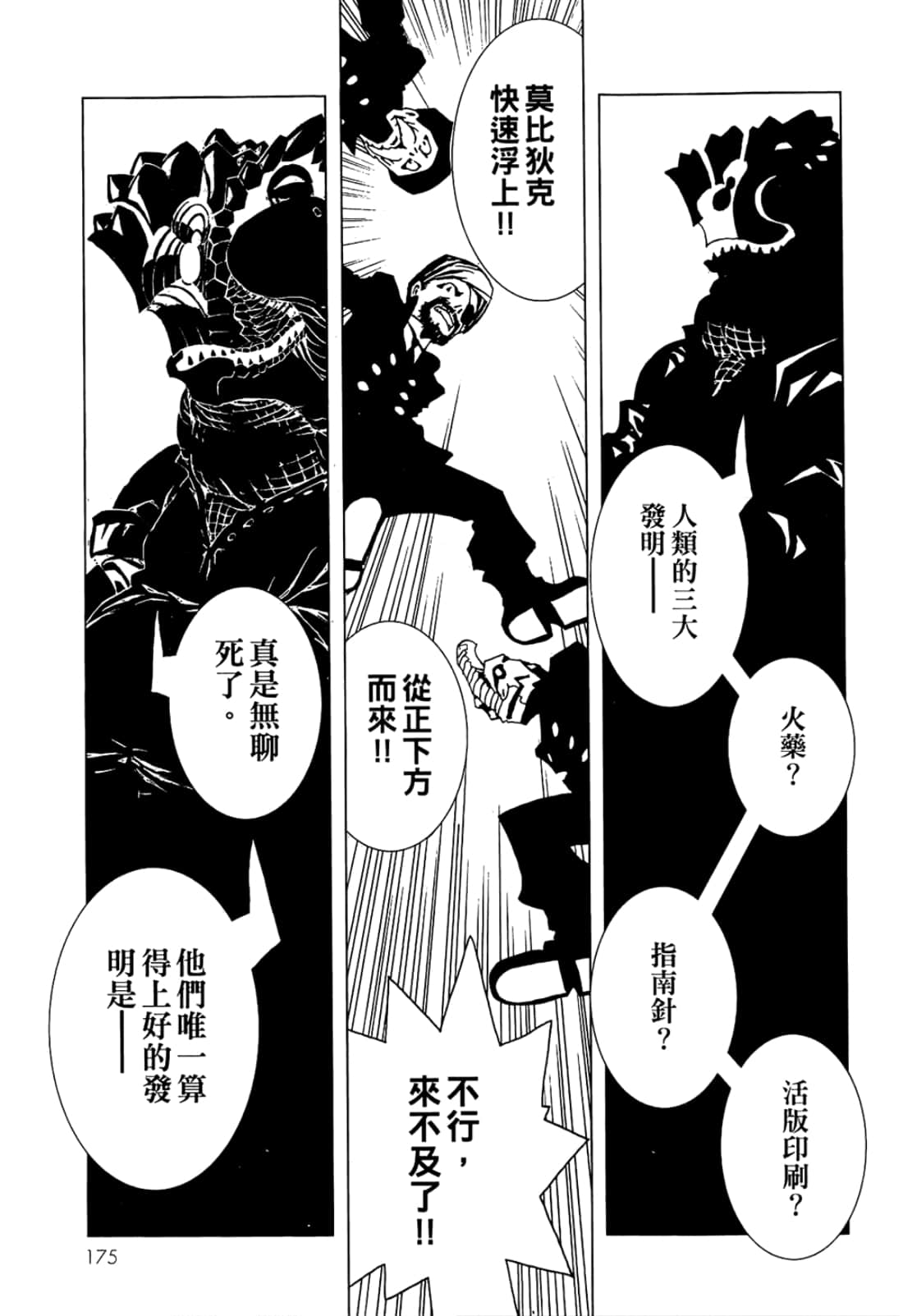 Page 177