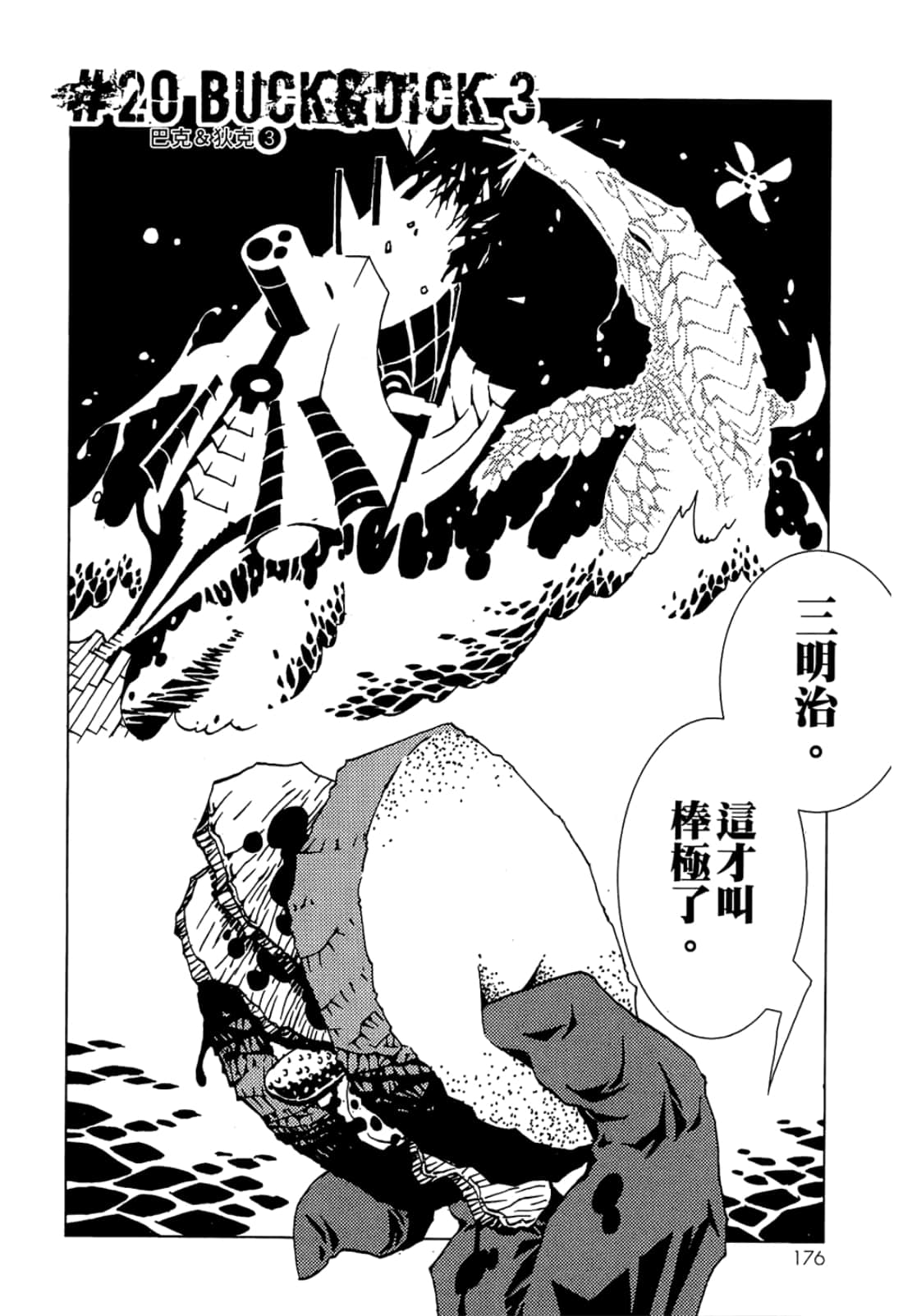 Page 178