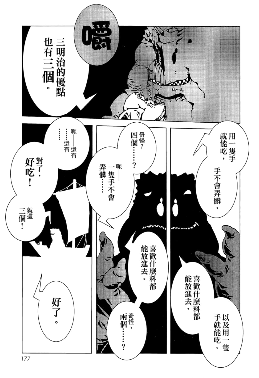 Page 179