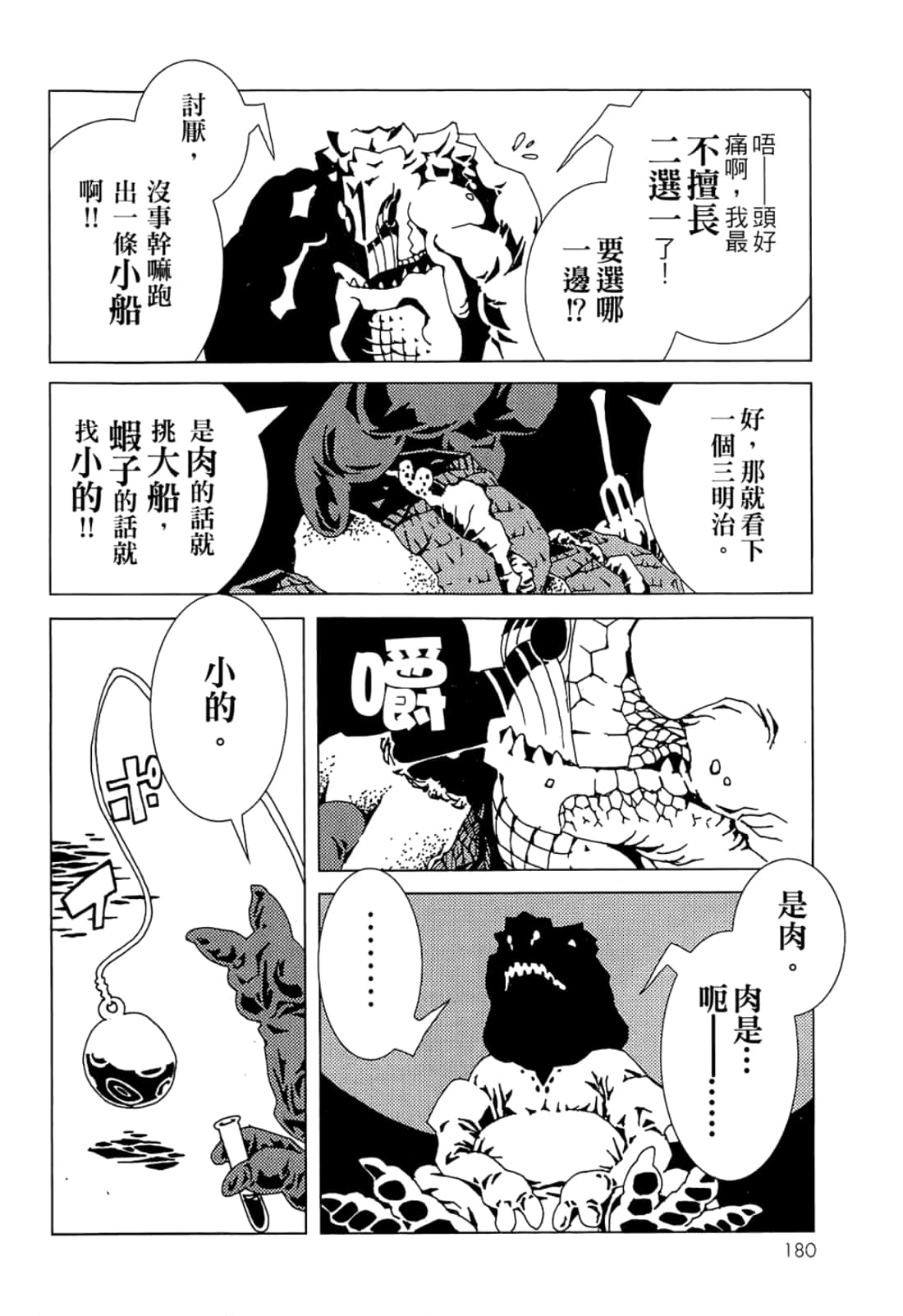 Page 182