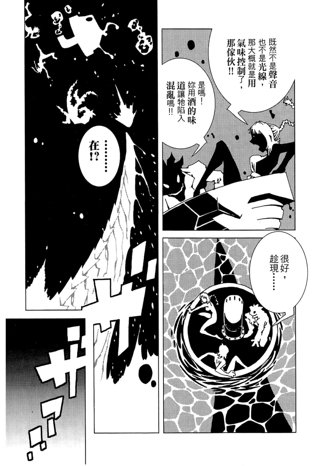 Page 187