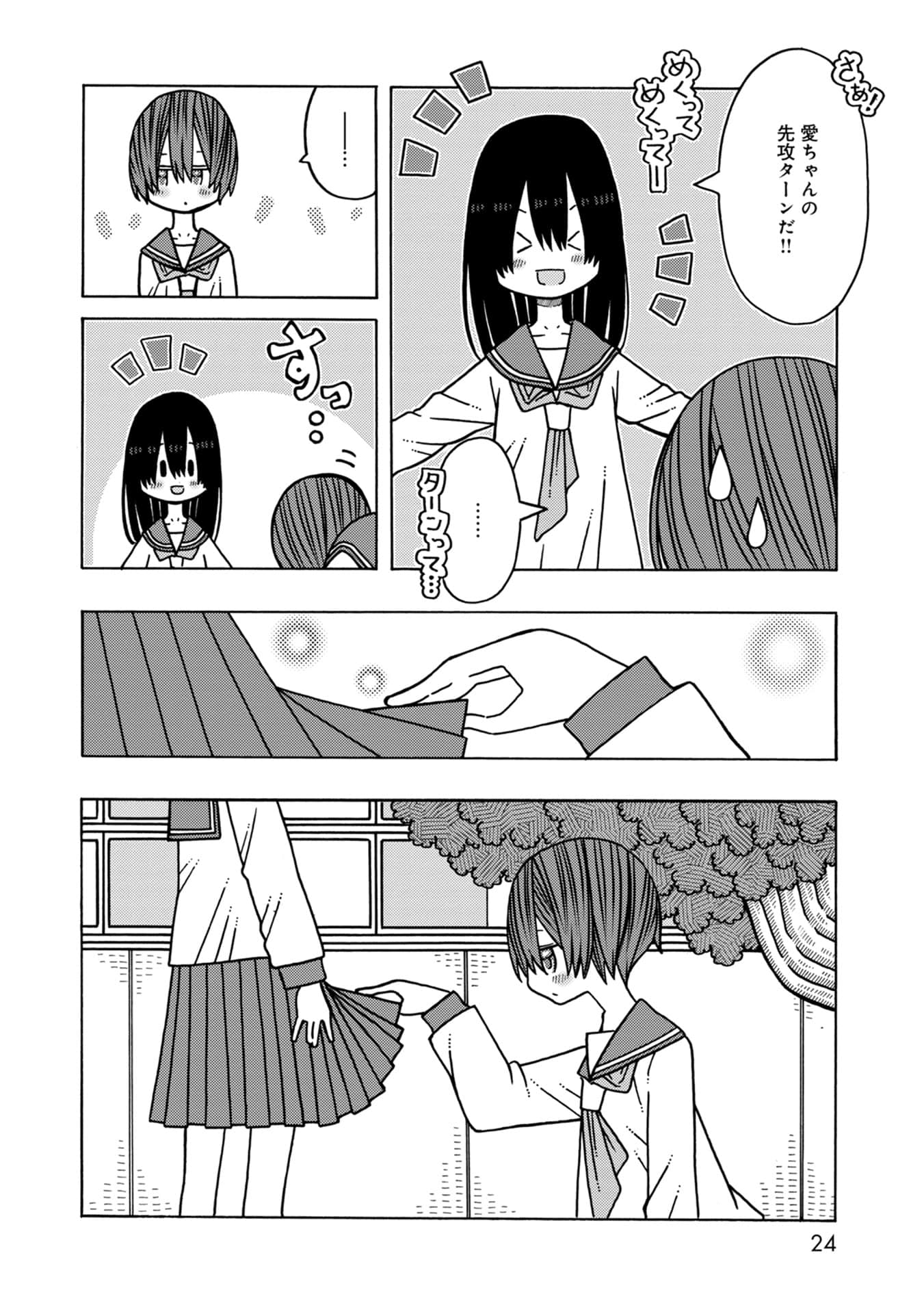 Page 24