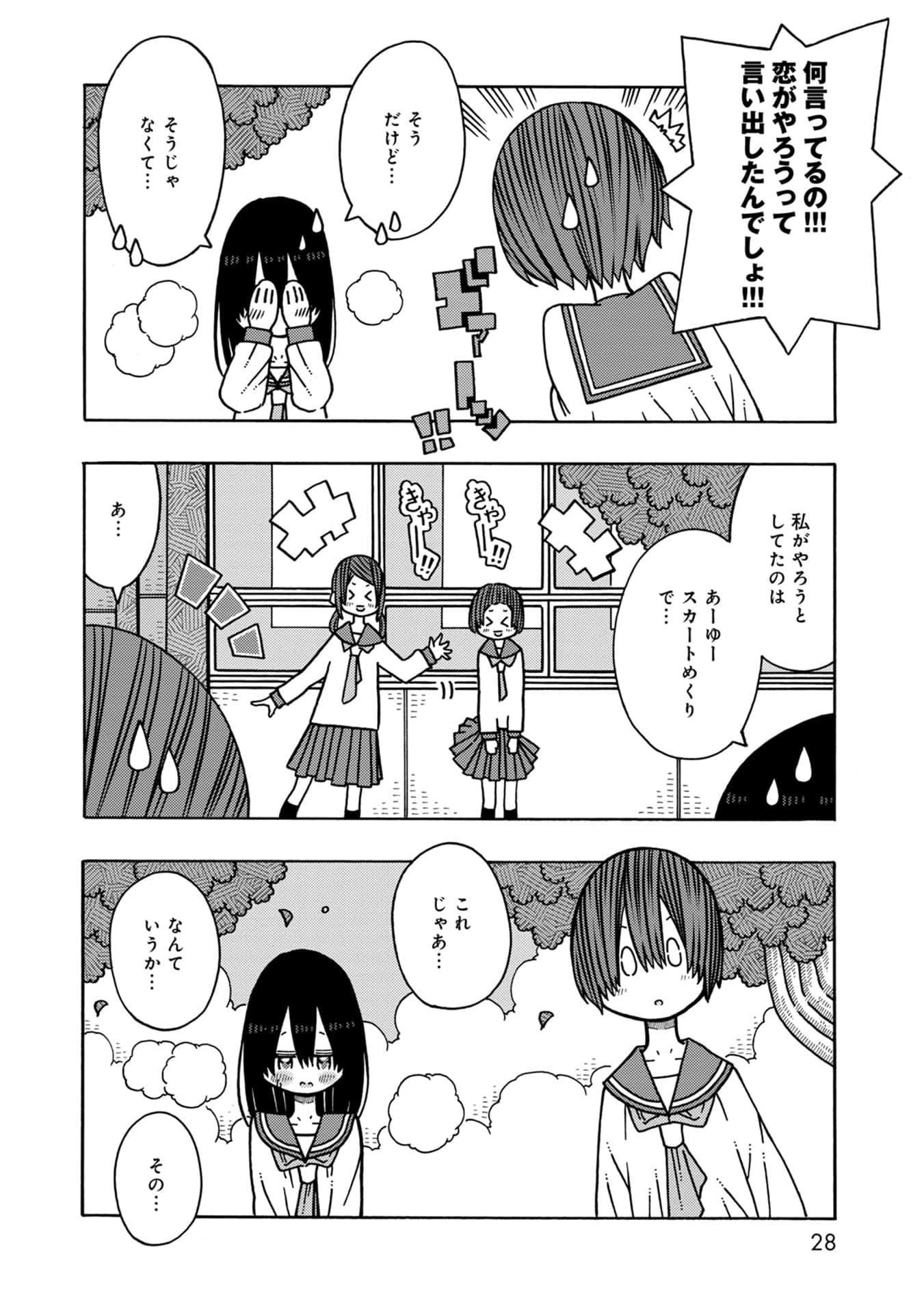 Page 28