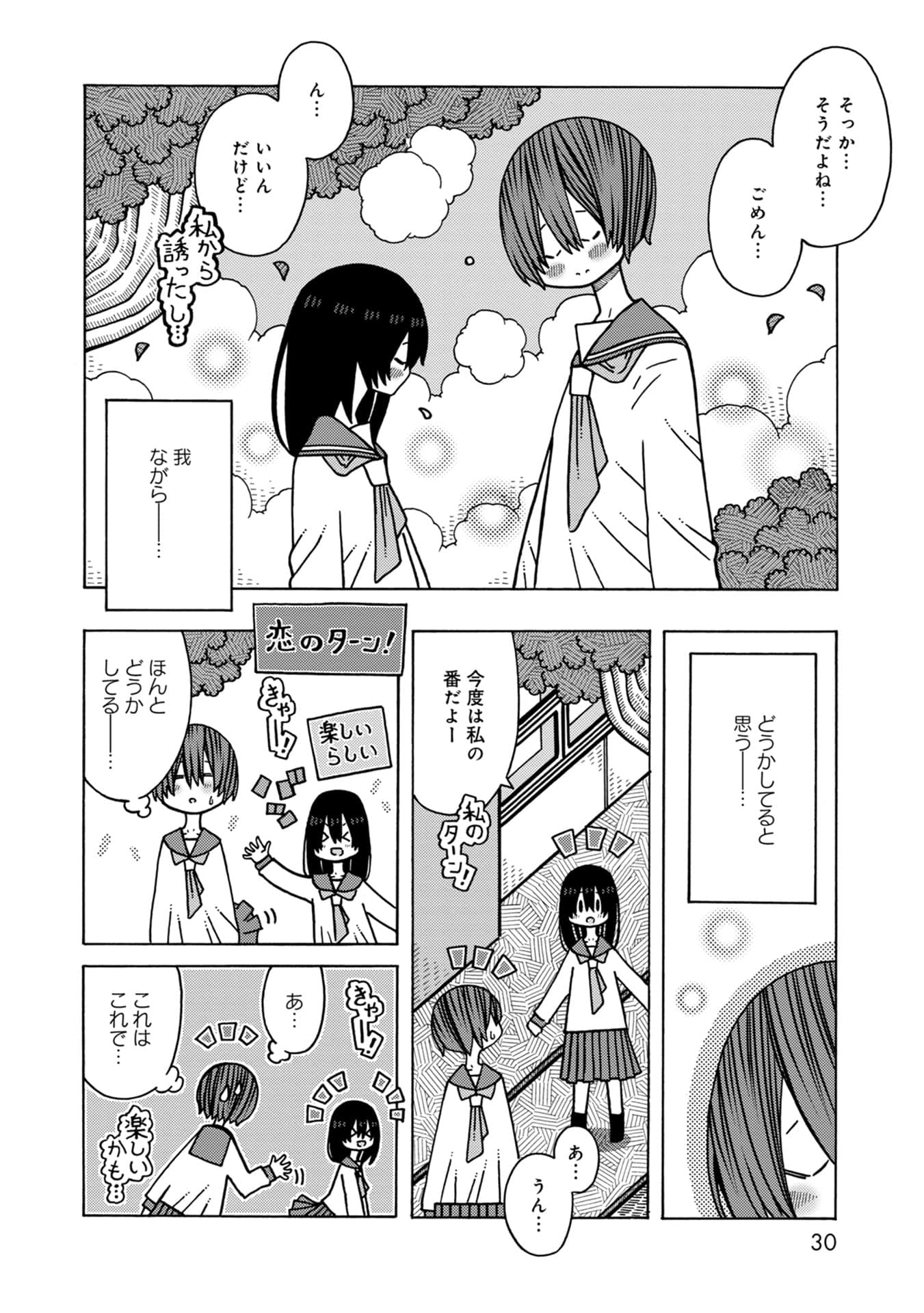 Page 30