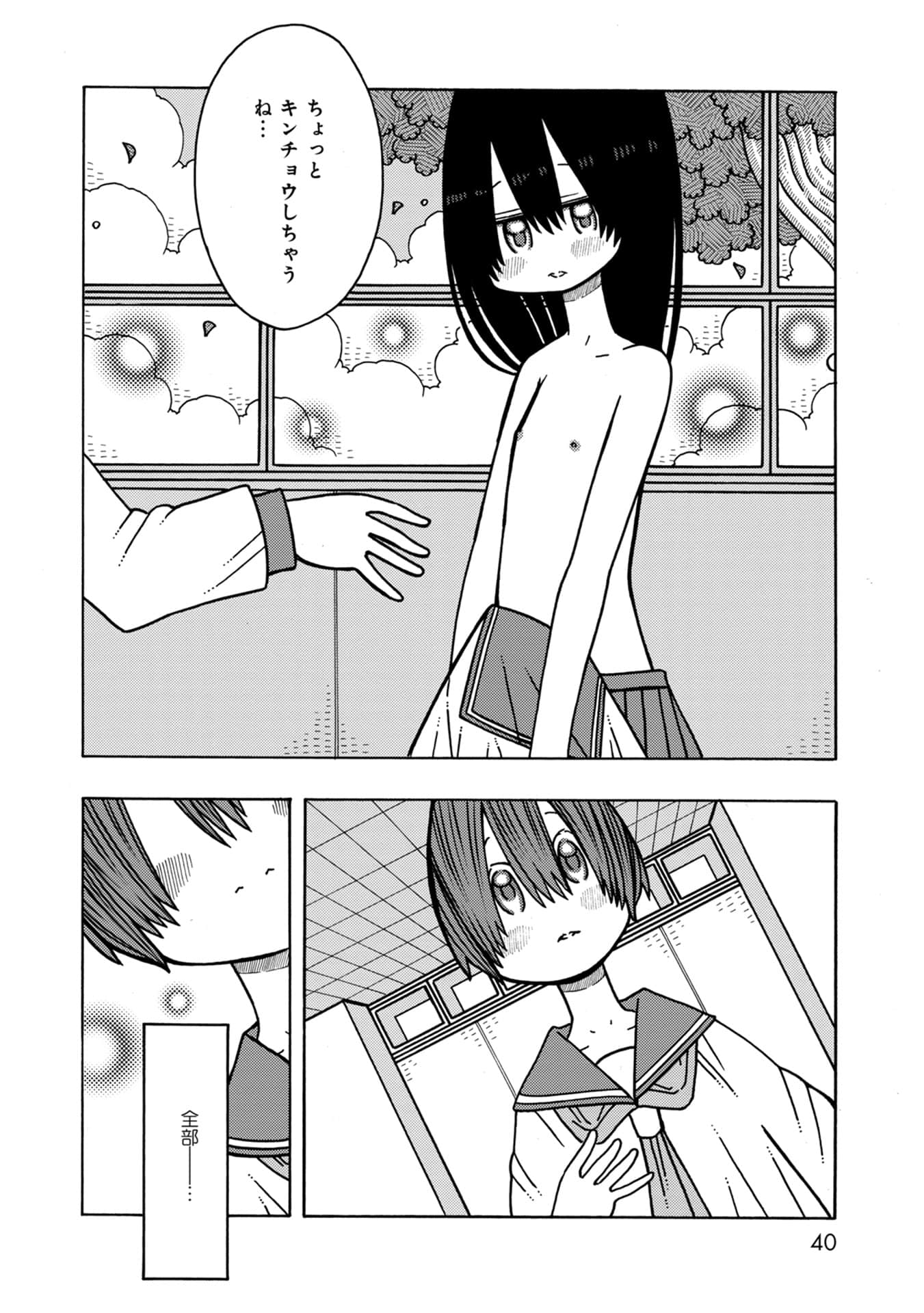 Page 40