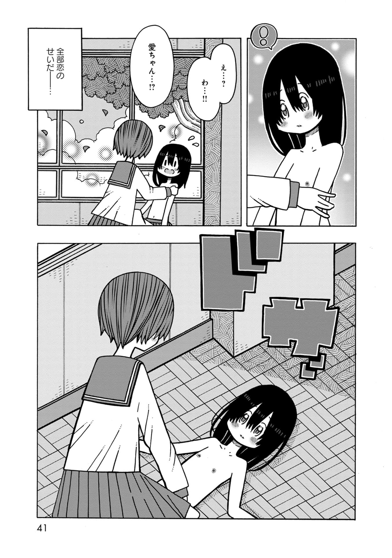 Page 41