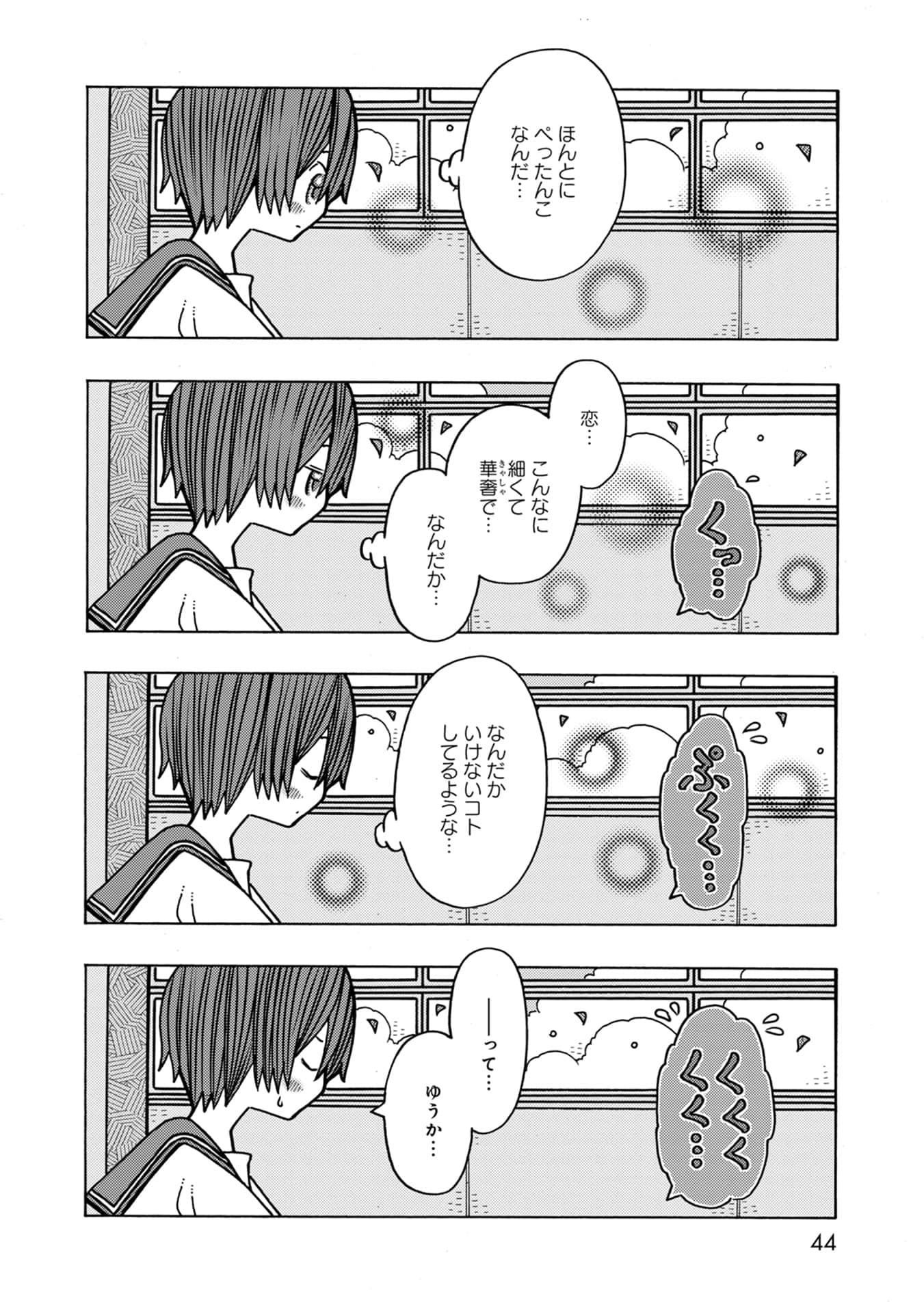 Page 44