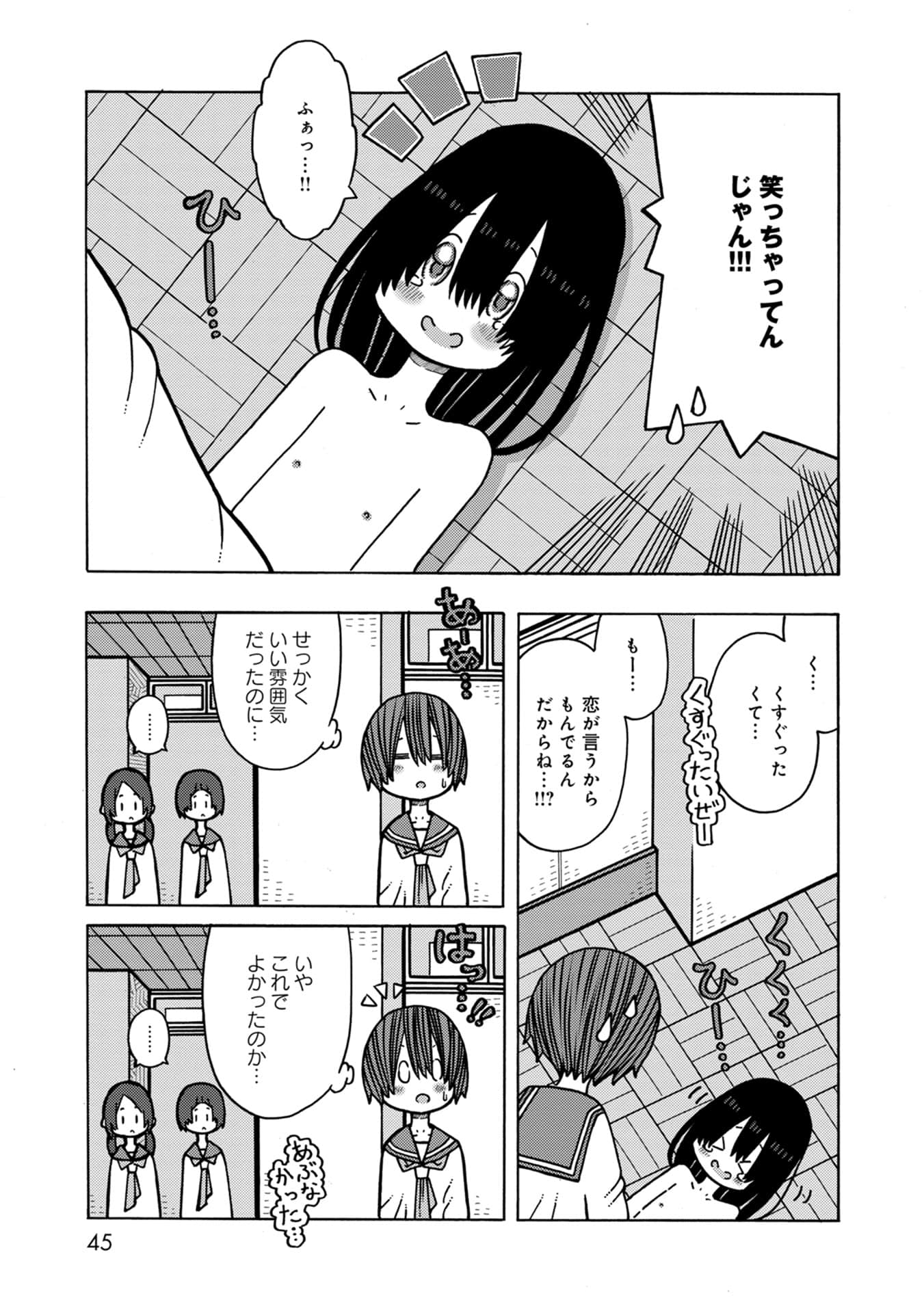 Page 45