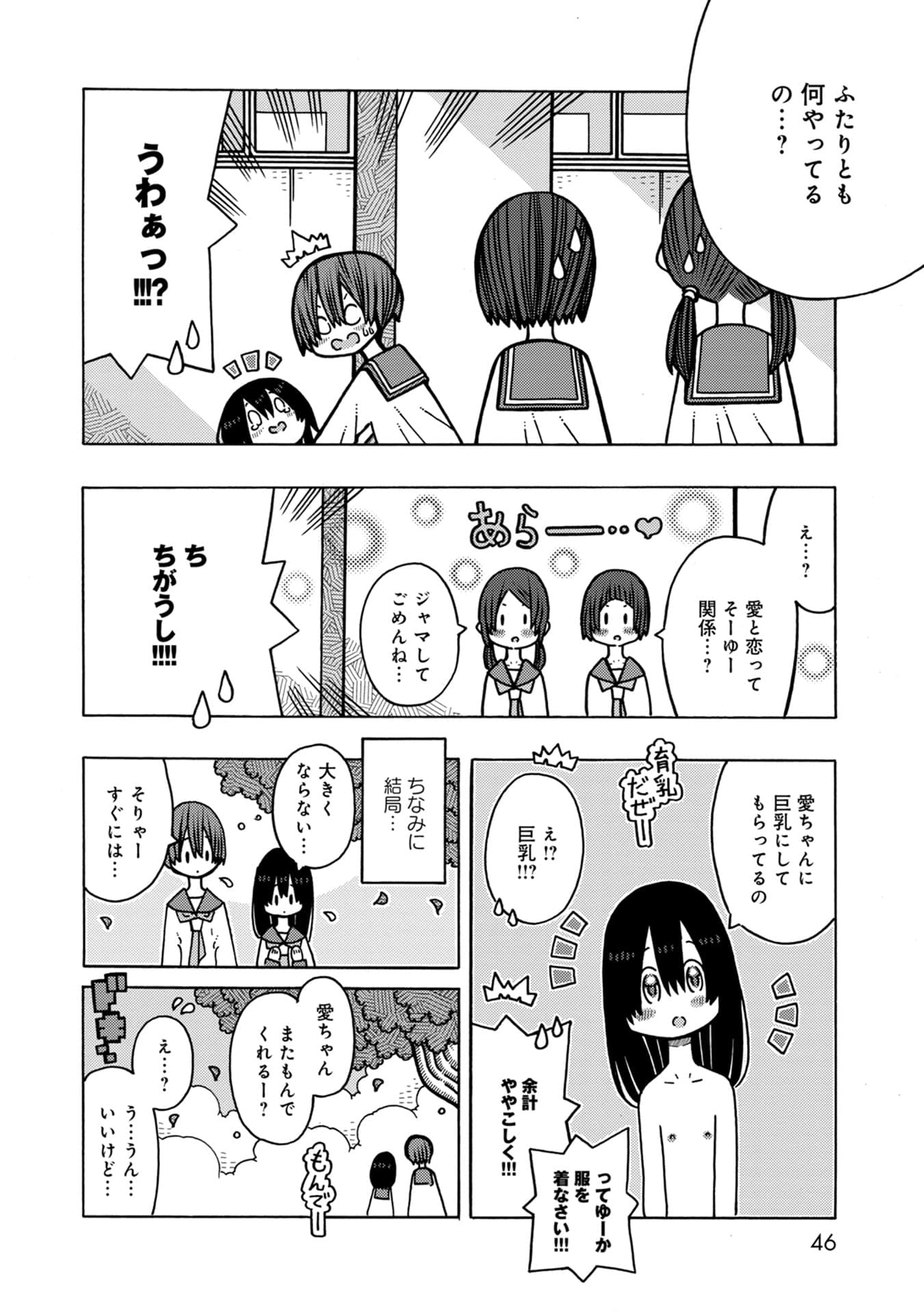 Page 46