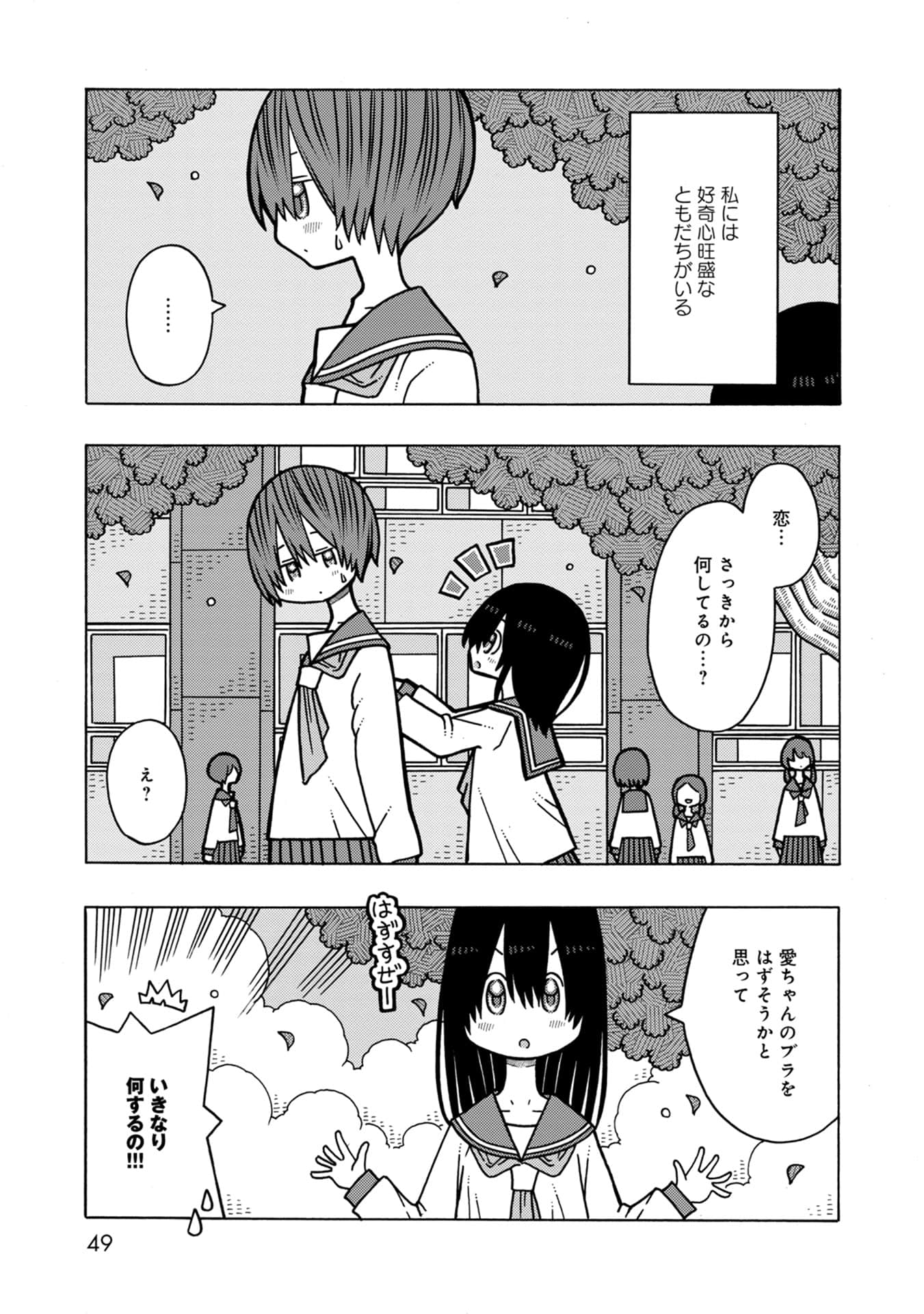 Page 49
