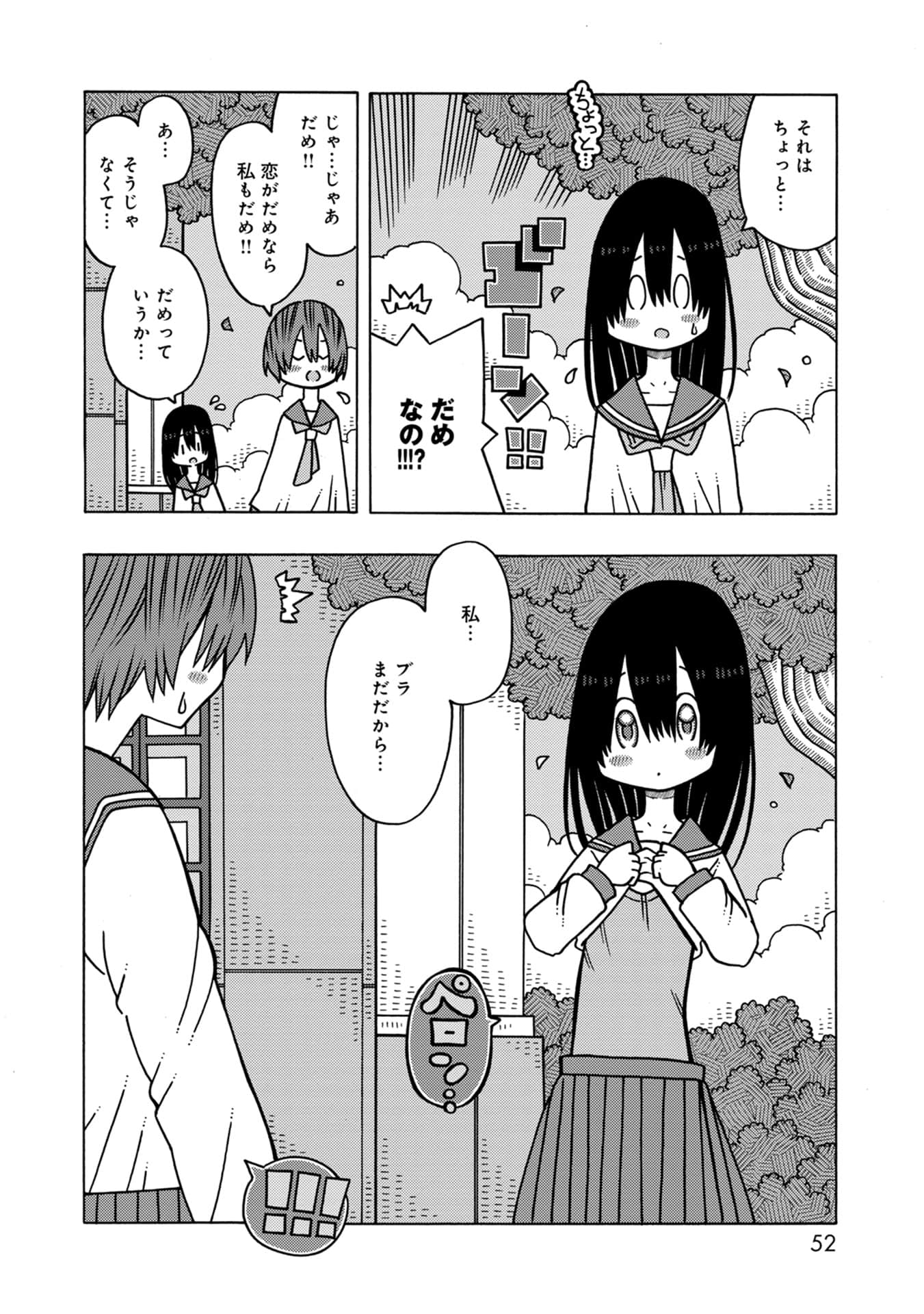 Page 52