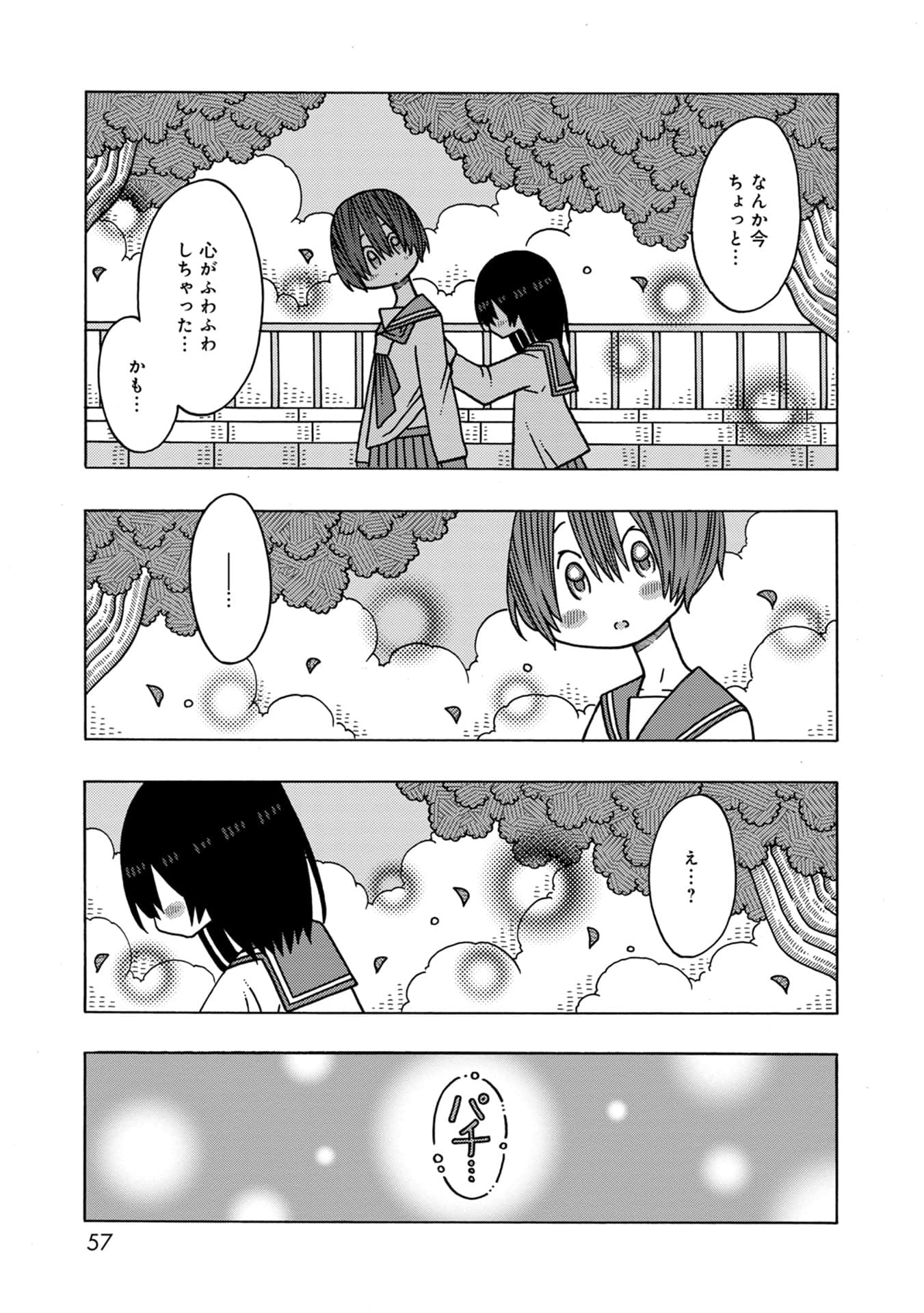 Page 57