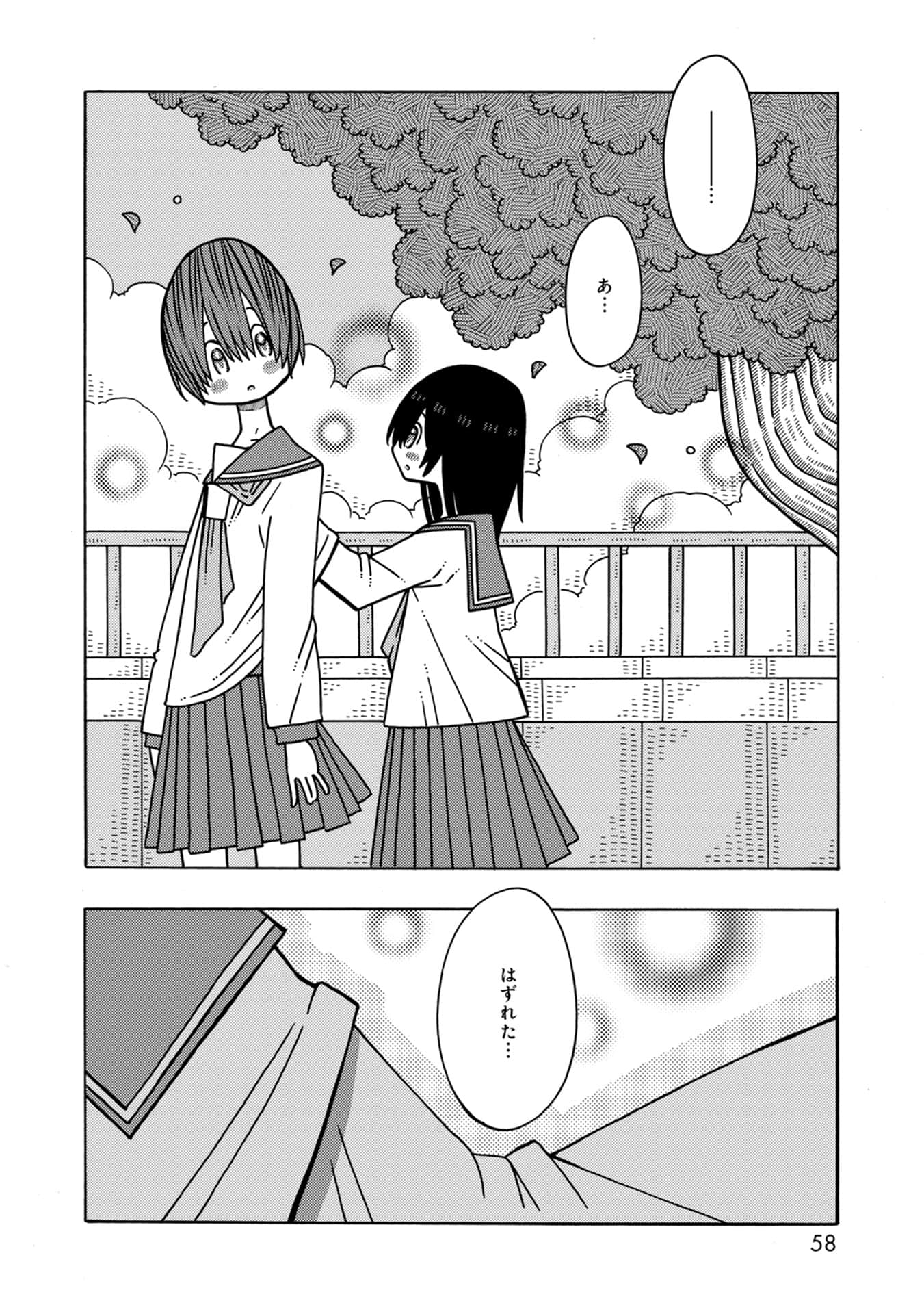 Page 58