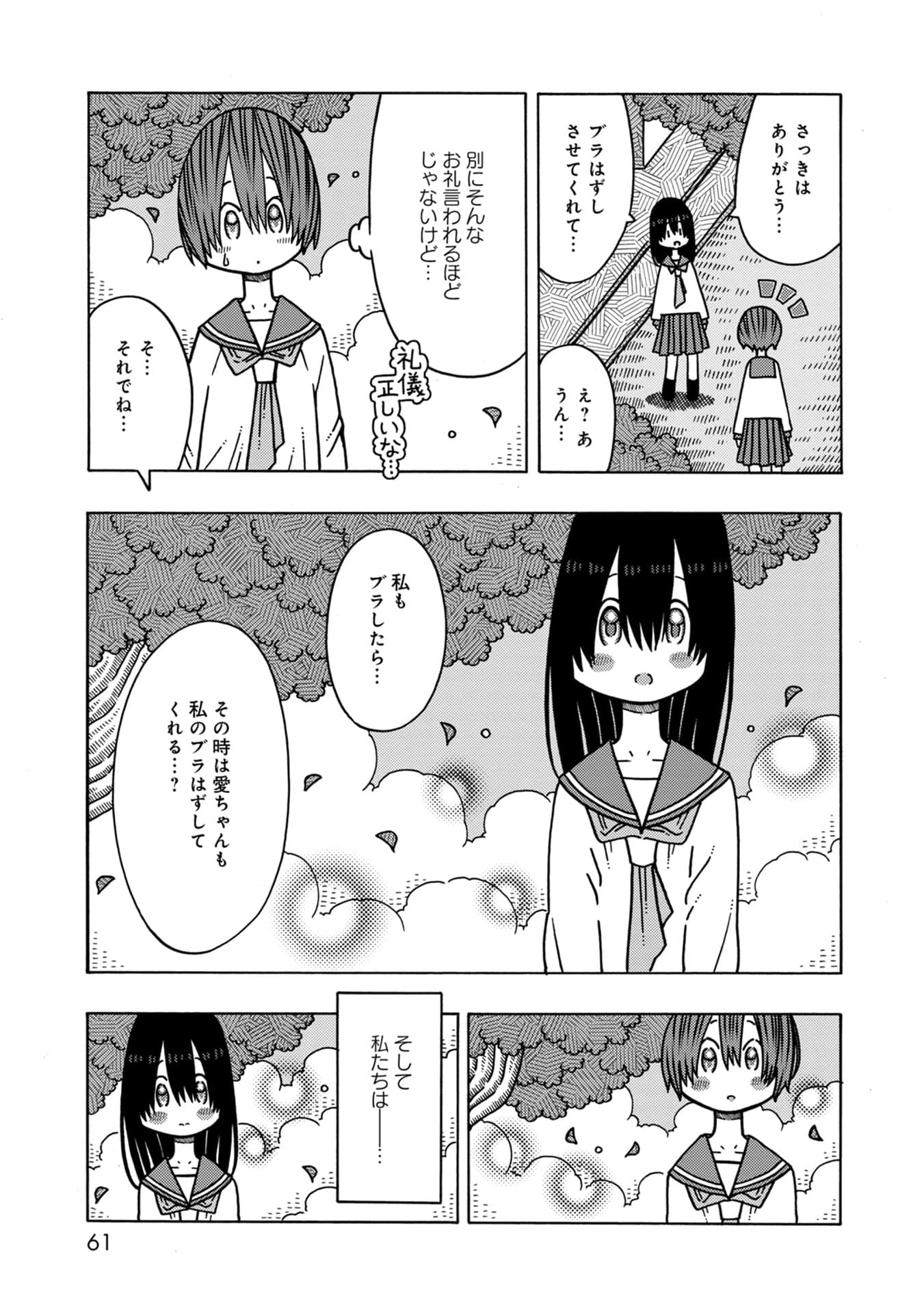 Page 61