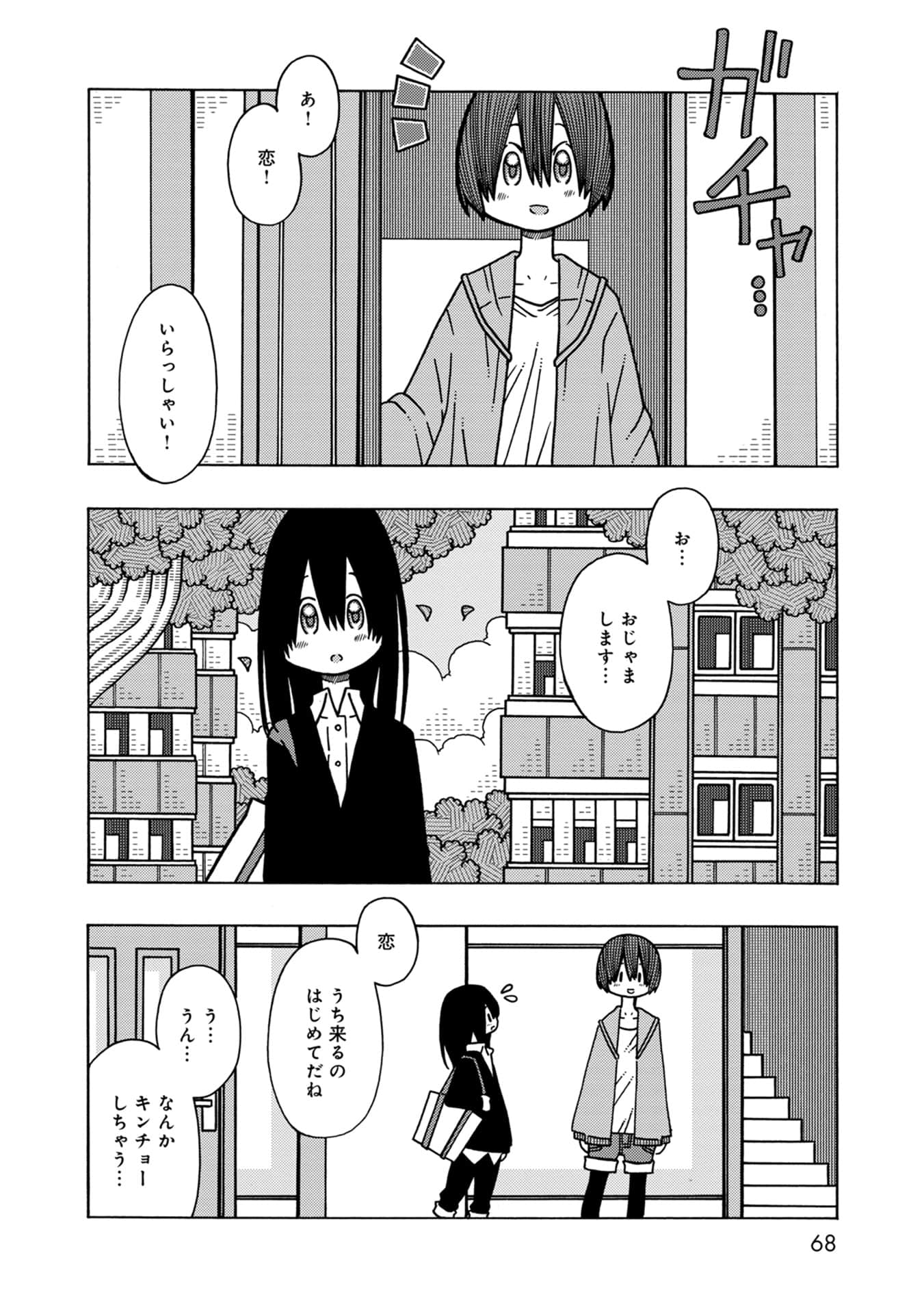Page 68
