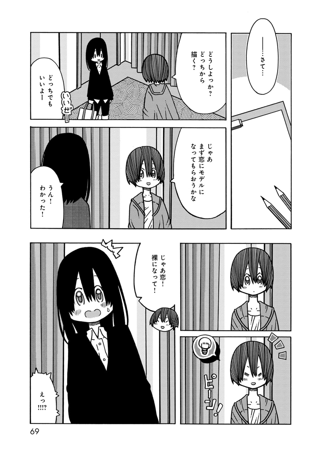 Page 69