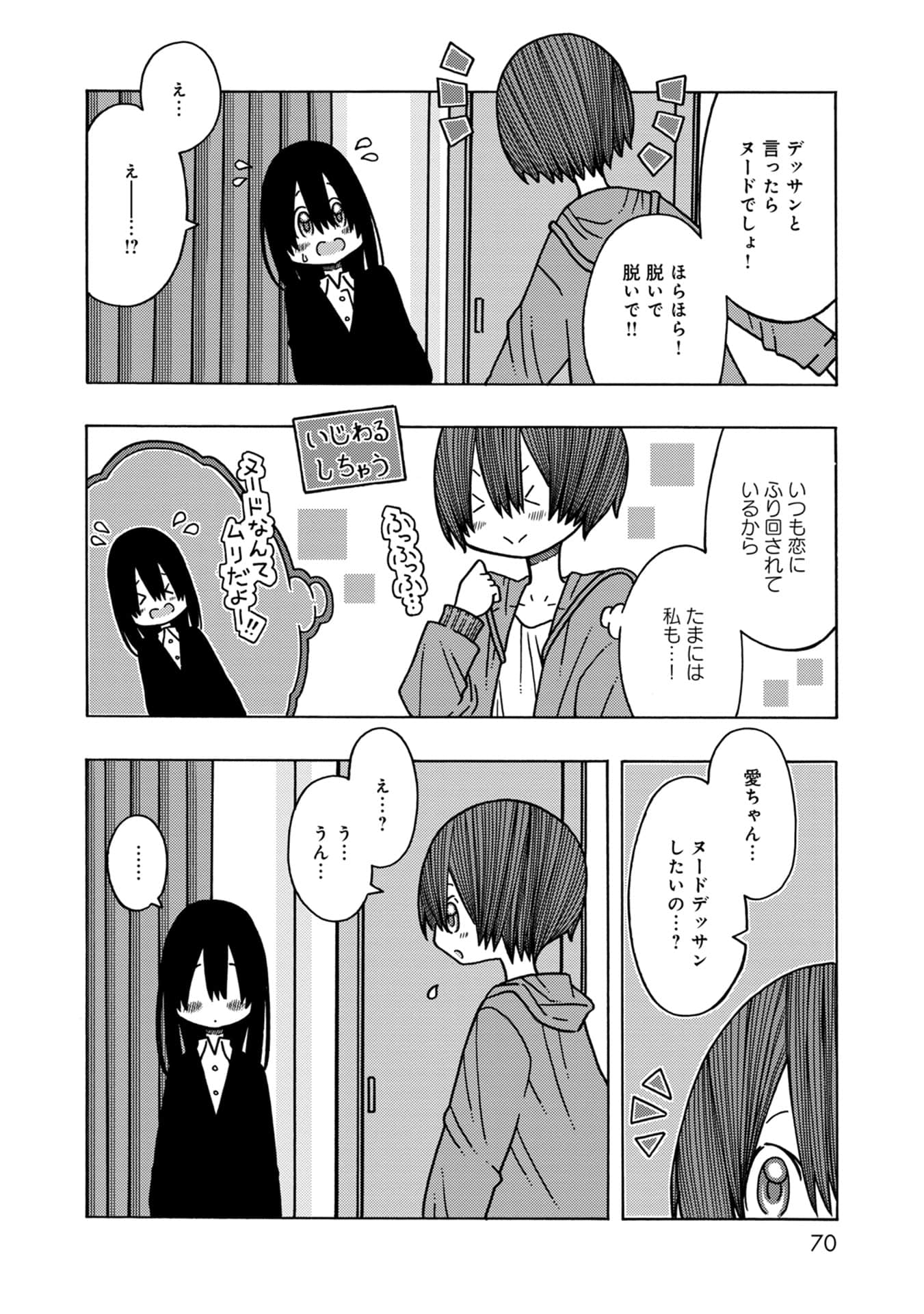 Page 70