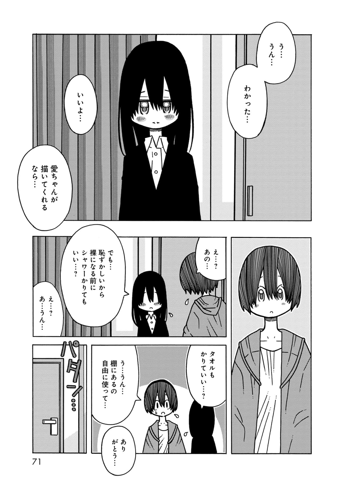 Page 71