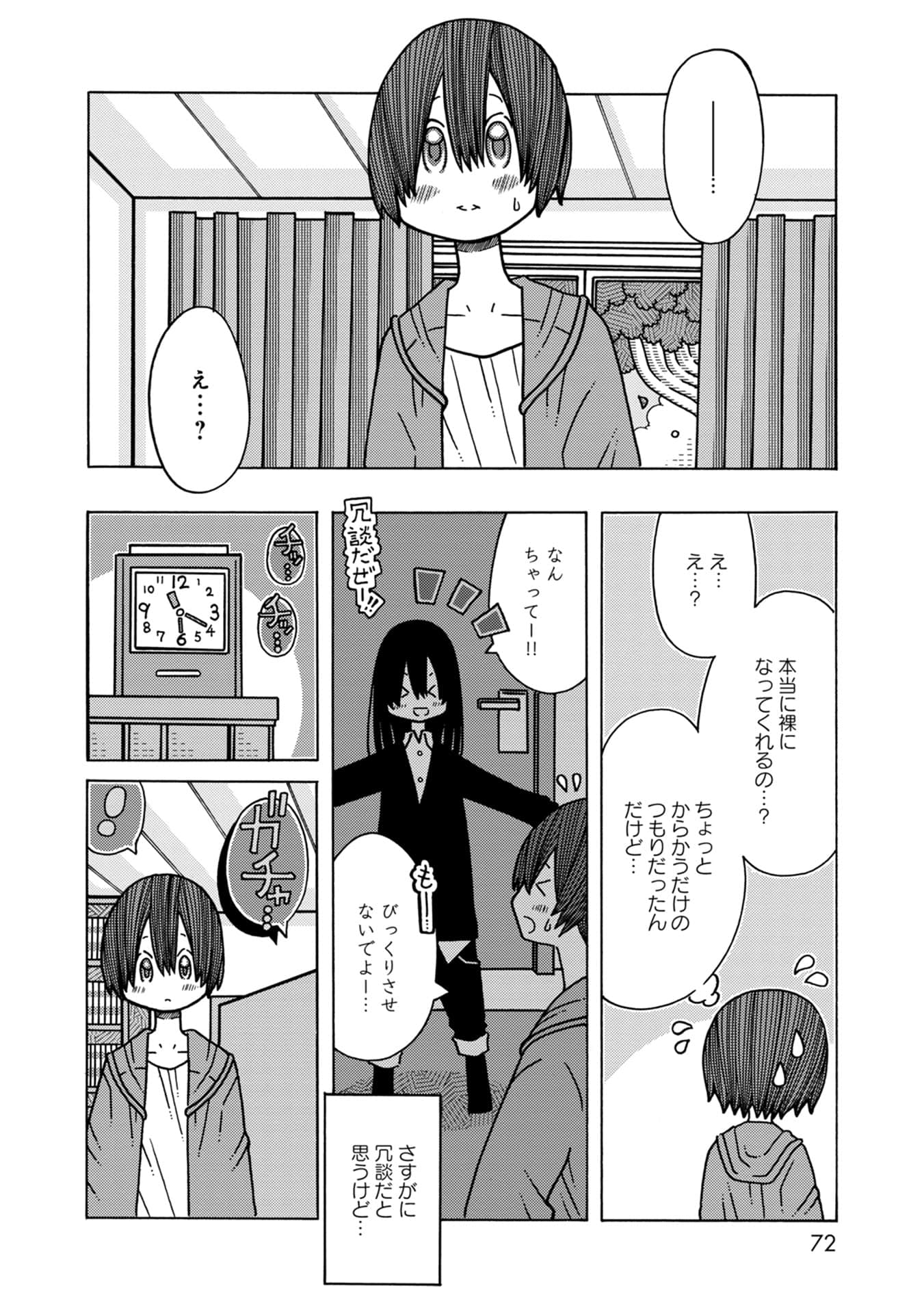 Page 72