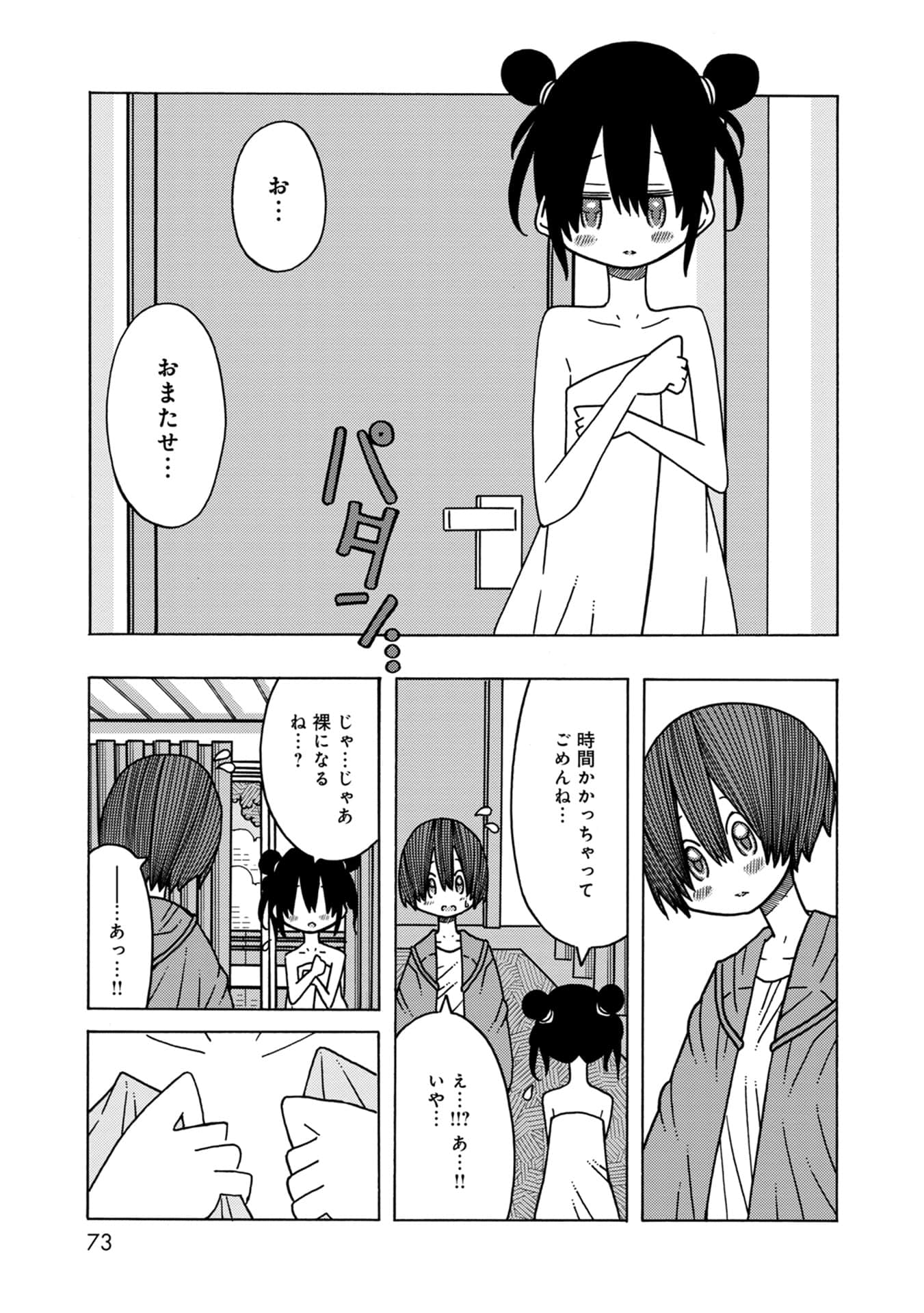 Page 73