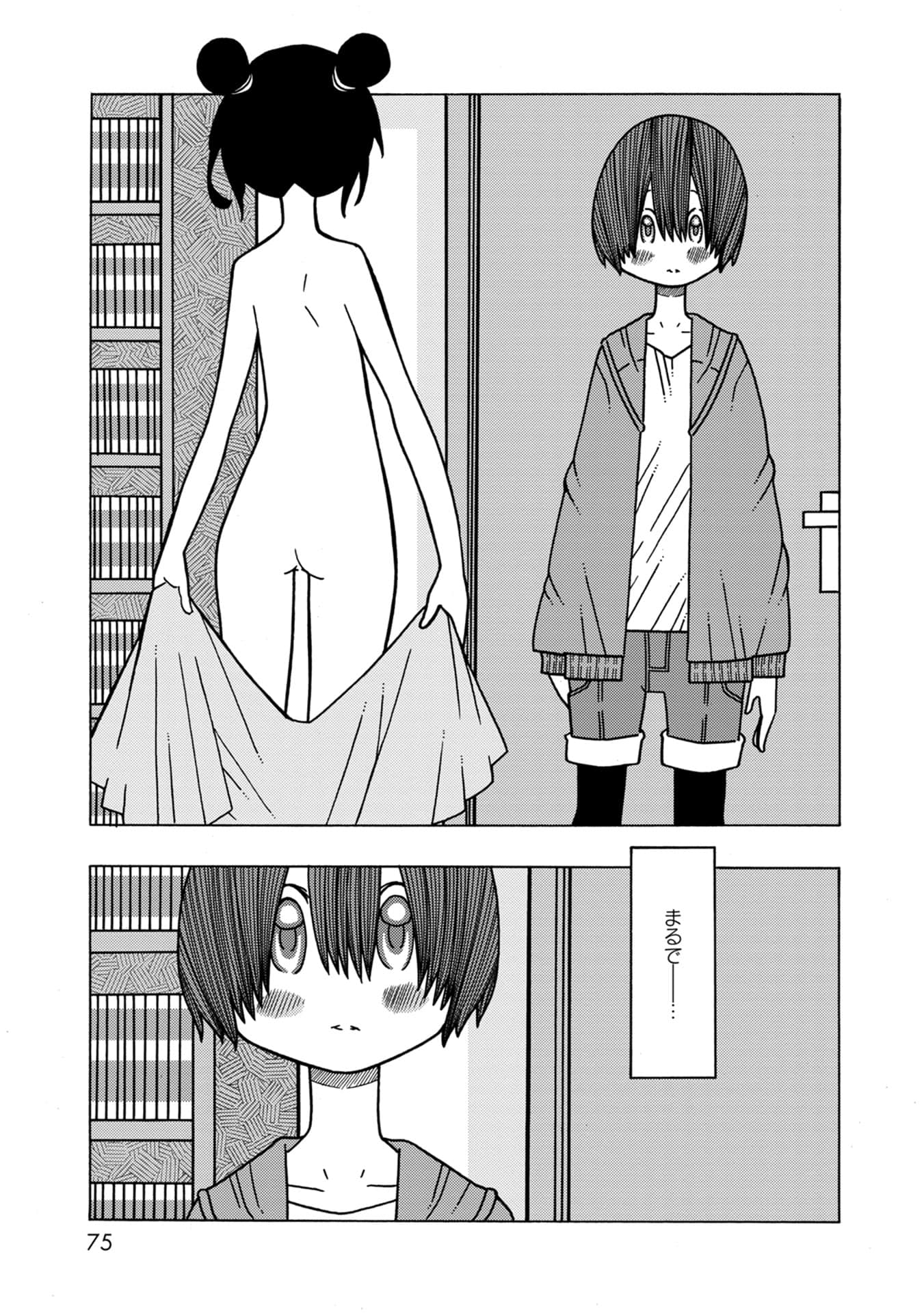 Page 75