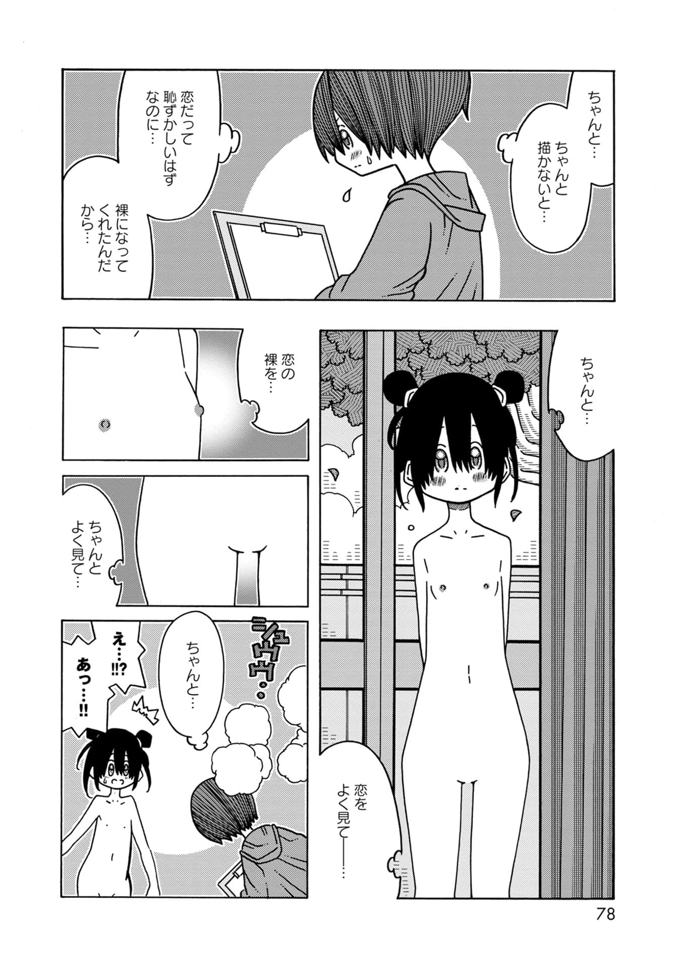 Page 78